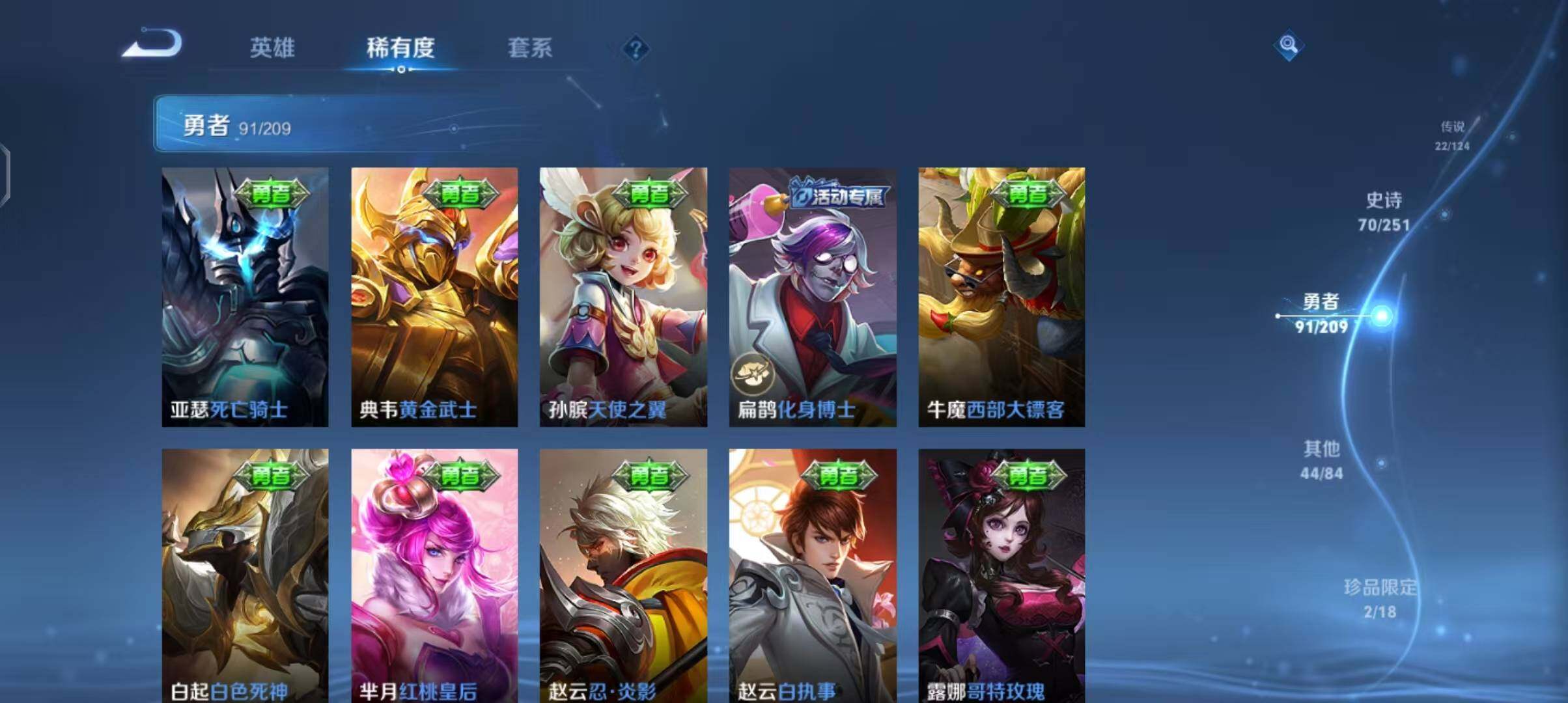 WZEY3164423王者荣耀账号详情图35 WZEY3164423王者荣耀账号详情图35