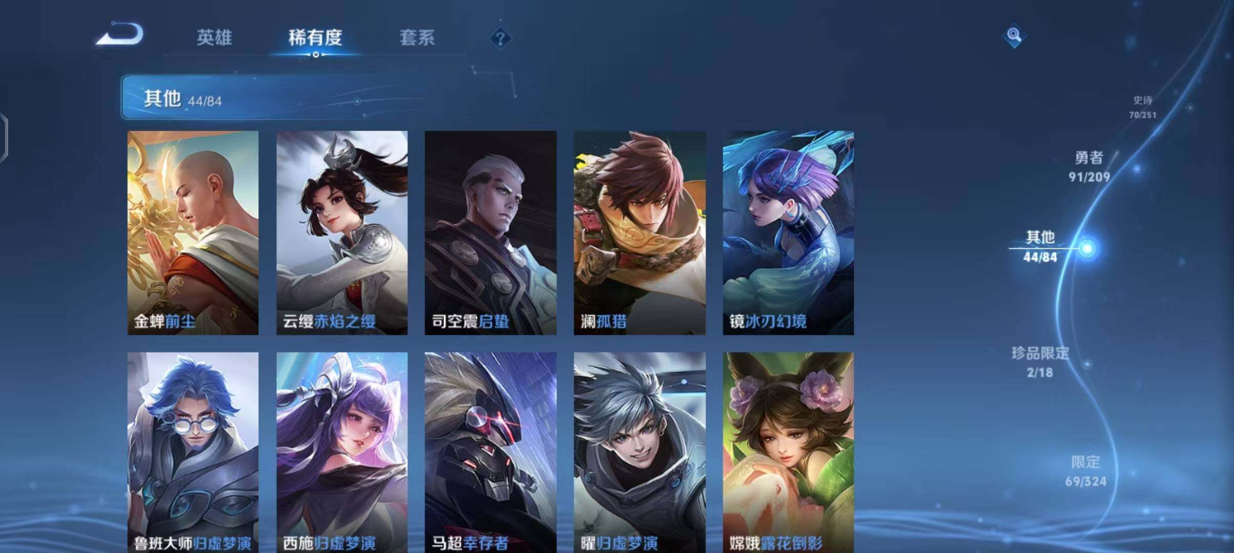 WZEY3164423王者荣耀账号详情图37 WZEY3164423王者荣耀账号详情图37