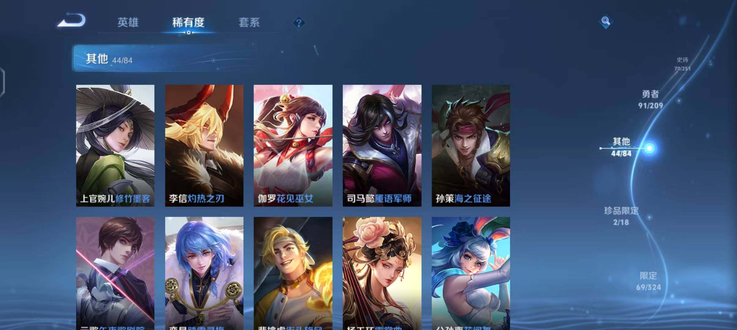 WZEY3164423王者荣耀账号详情图38 WZEY3164423王者荣耀账号详情图38