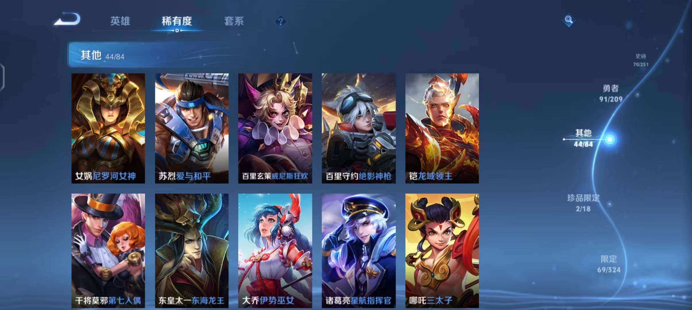 WZEY3164423王者荣耀账号详情图39 WZEY3164423王者荣耀账号详情图39