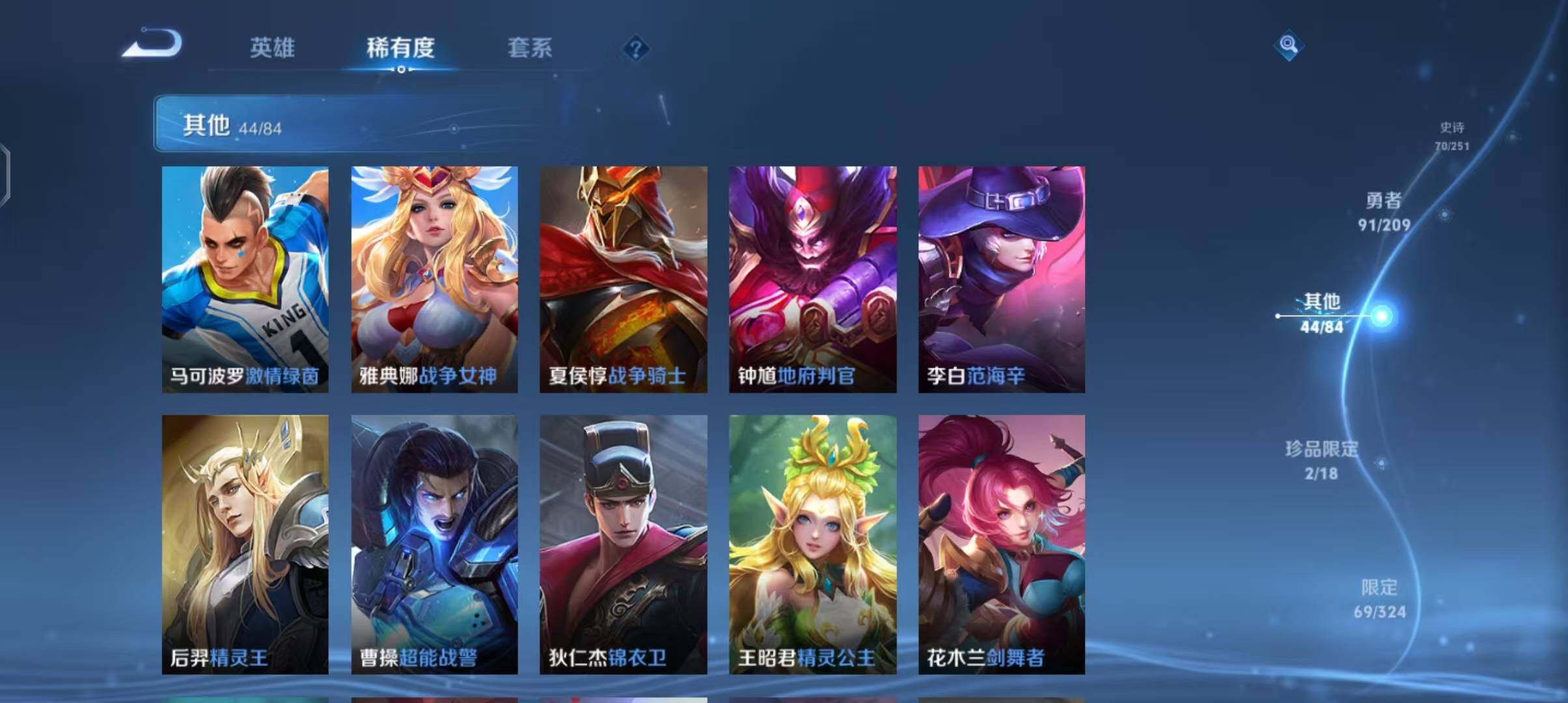 WZEY3164423王者荣耀账号详情图40 WZEY3164423王者荣耀账号详情图40