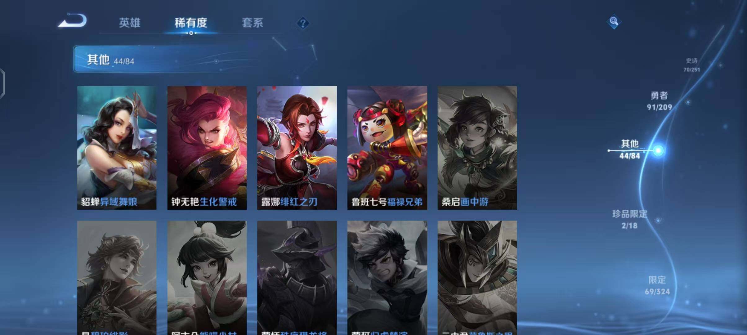 WZEY3164423王者荣耀账号详情图41 WZEY3164423王者荣耀账号详情图41