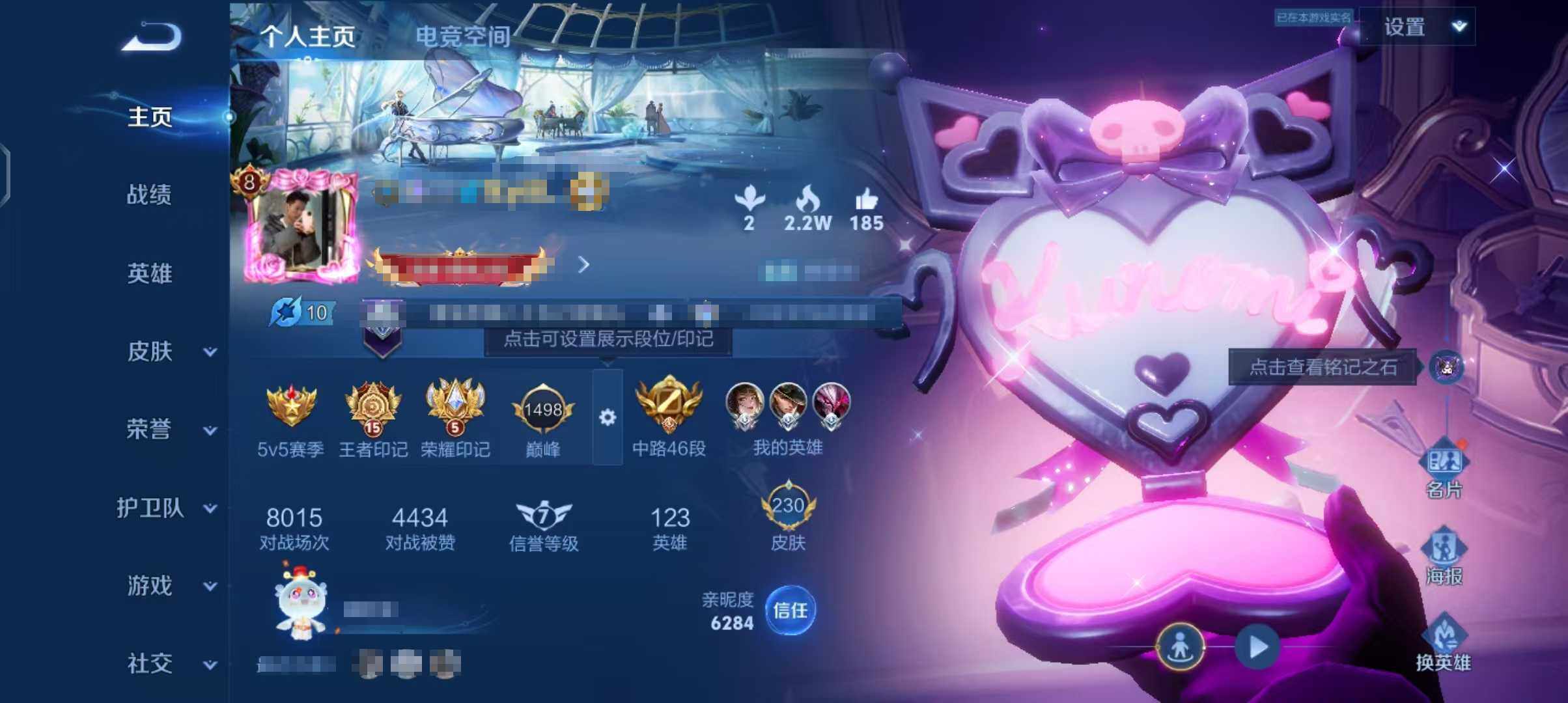 WZEY3164423王者荣耀账号详情图42 WZEY3164423王者荣耀账号详情图42