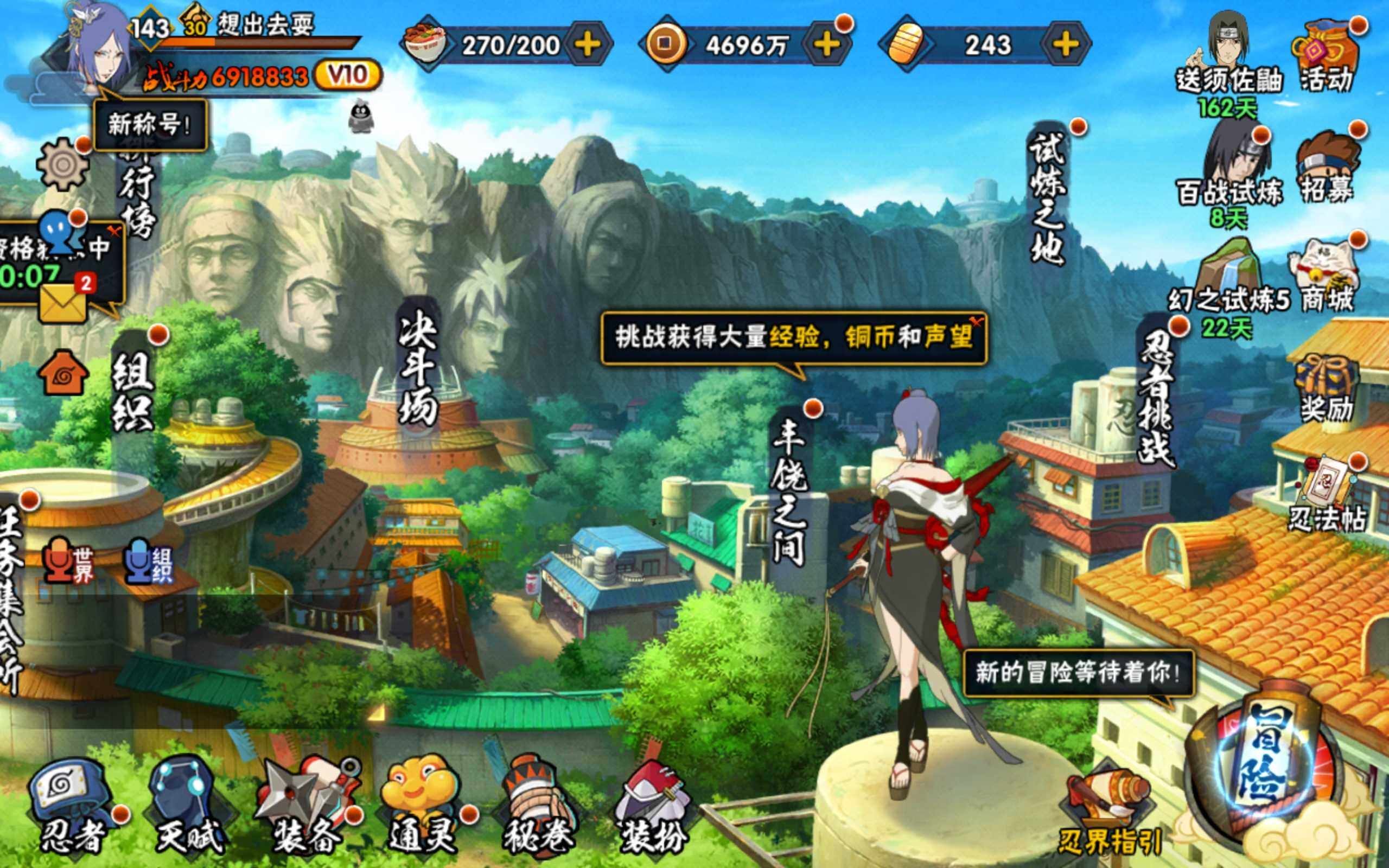 HYCMW314473火影忍者账号详情图4 HYCMW314473火影忍者账号详情图4