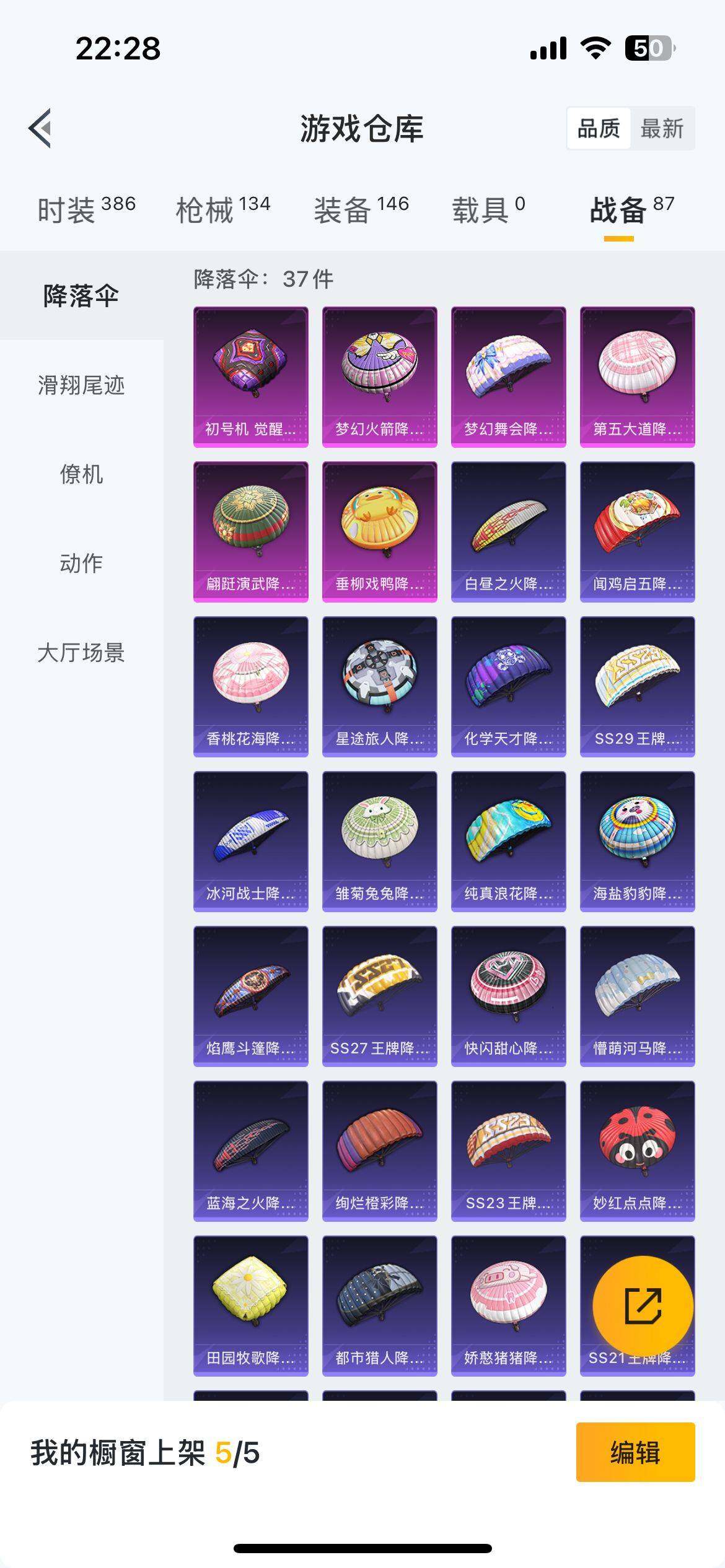 HP033262721和平精英账号详情图4 HP033262721和平精英账号详情图4
