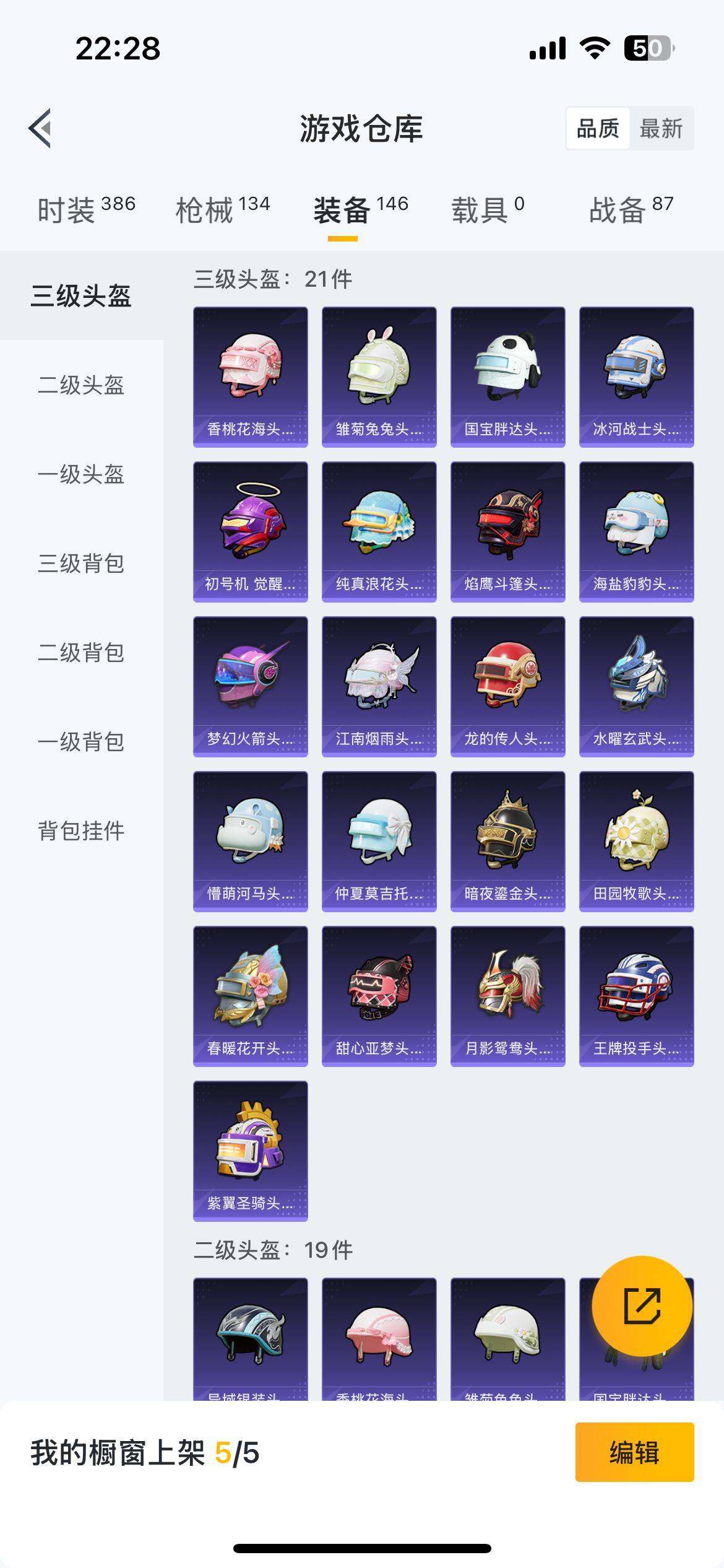 HP033262721和平精英账号详情图6 HP033262721和平精英账号详情图6