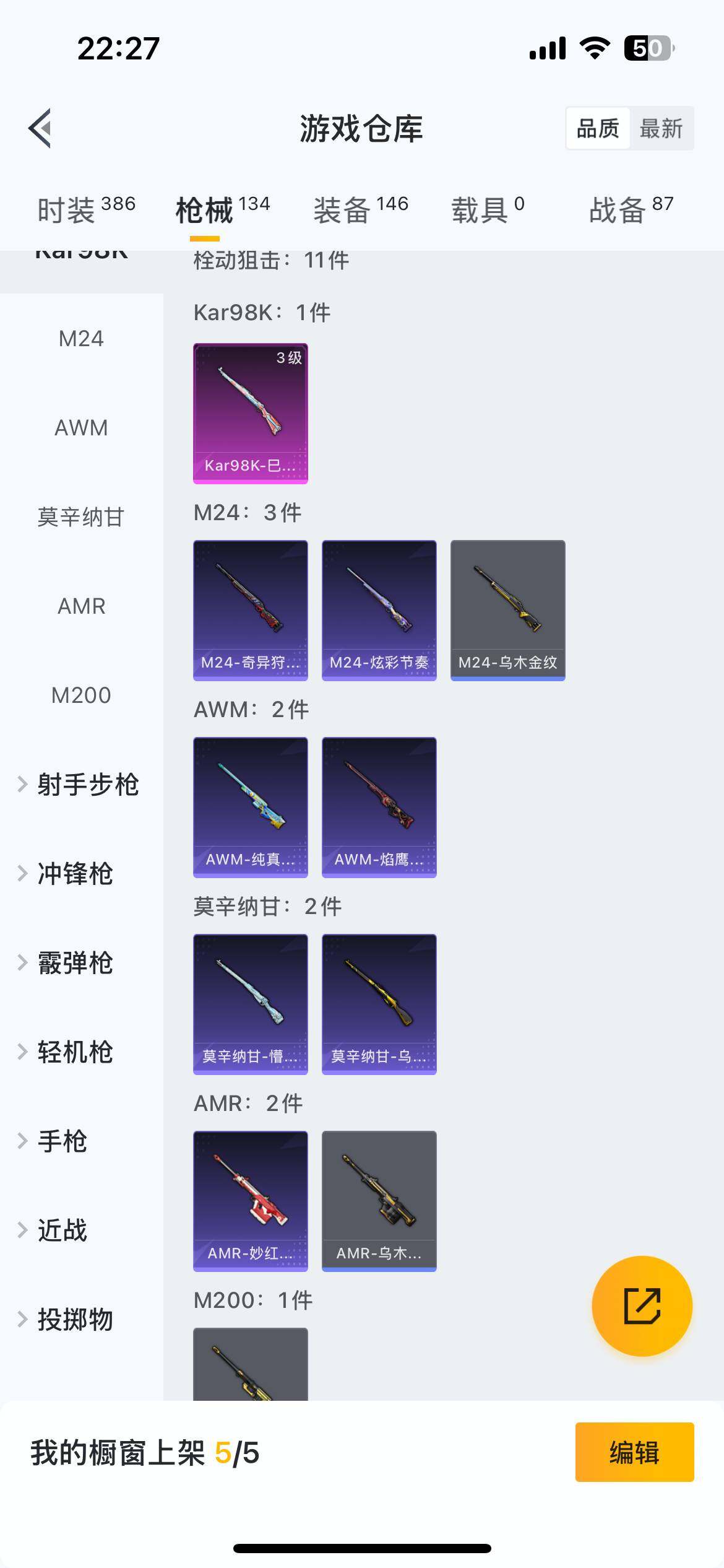 HP033262721和平精英账号详情图7 HP033262721和平精英账号详情图7