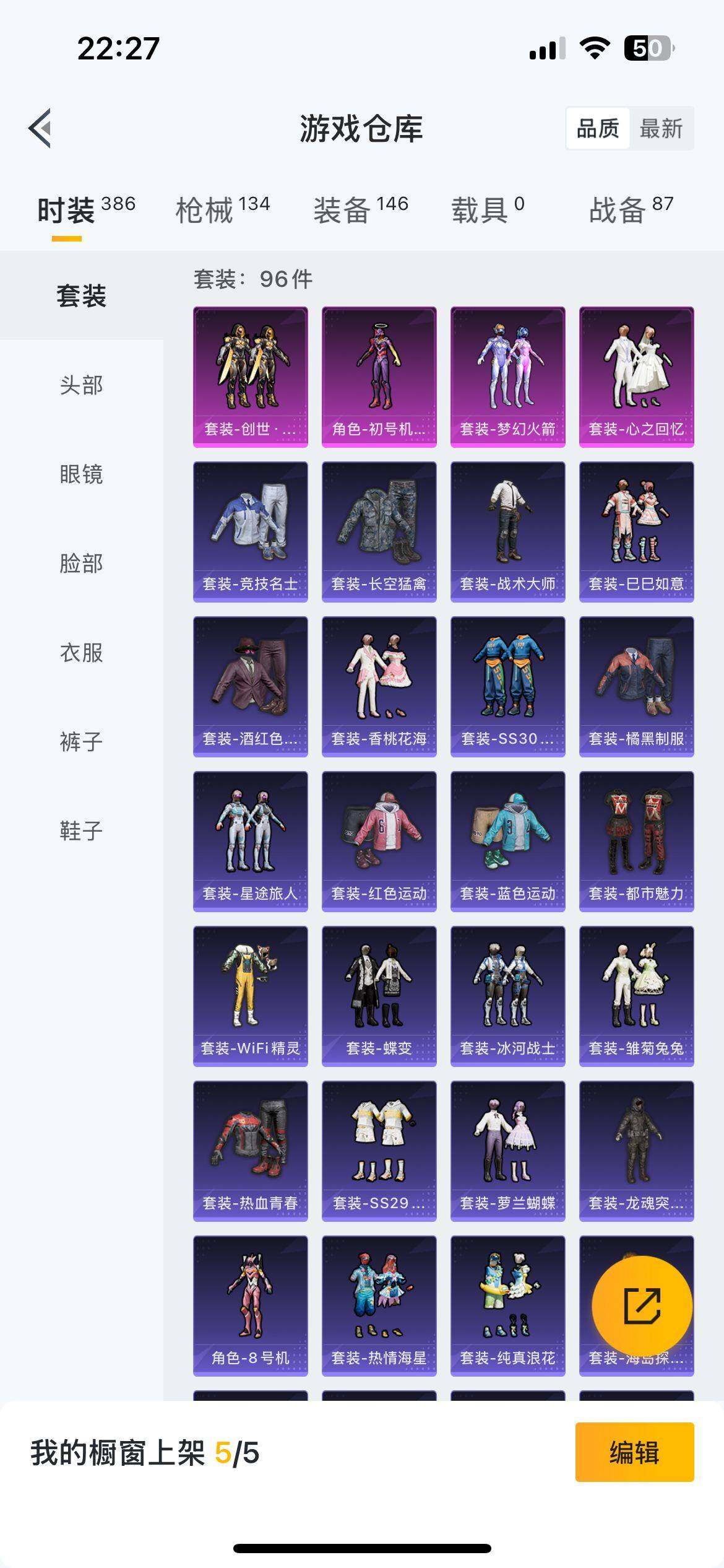 HP033262721和平精英账号详情图8 HP033262721和平精英账号详情图8