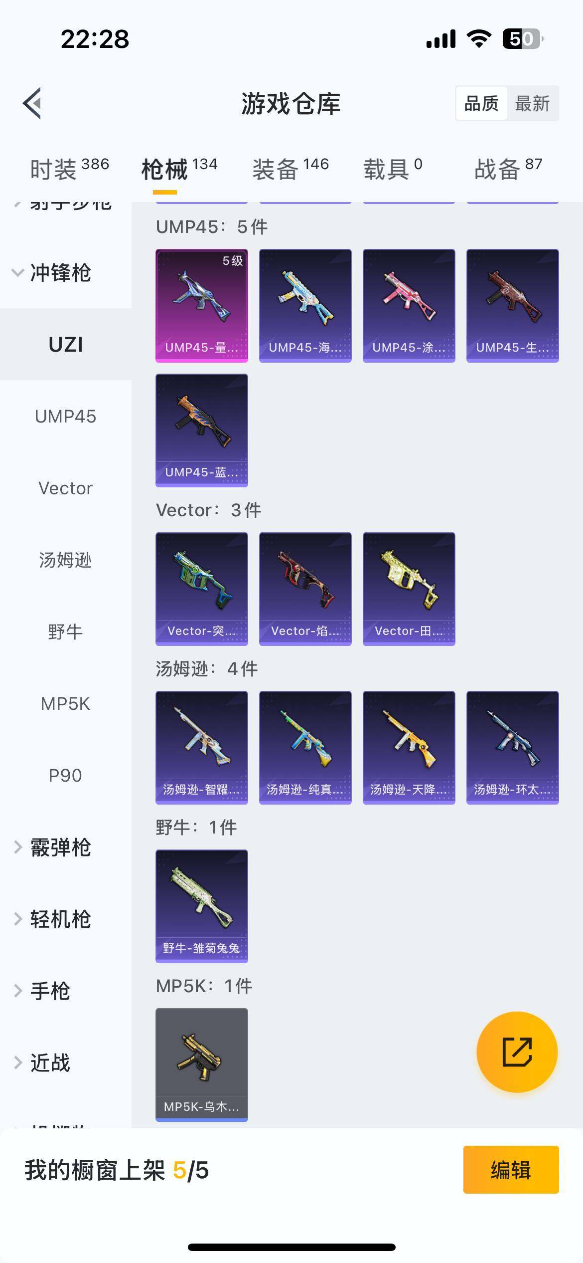 HP033262721和平精英账号详情图9 HP033262721和平精英账号详情图9