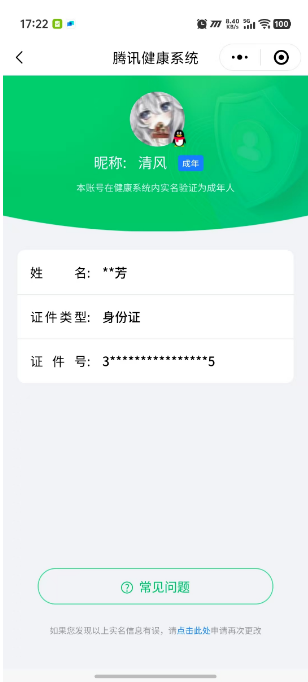 HP033262721和平精英账号详情图10 HP033262721和平精英账号详情图10