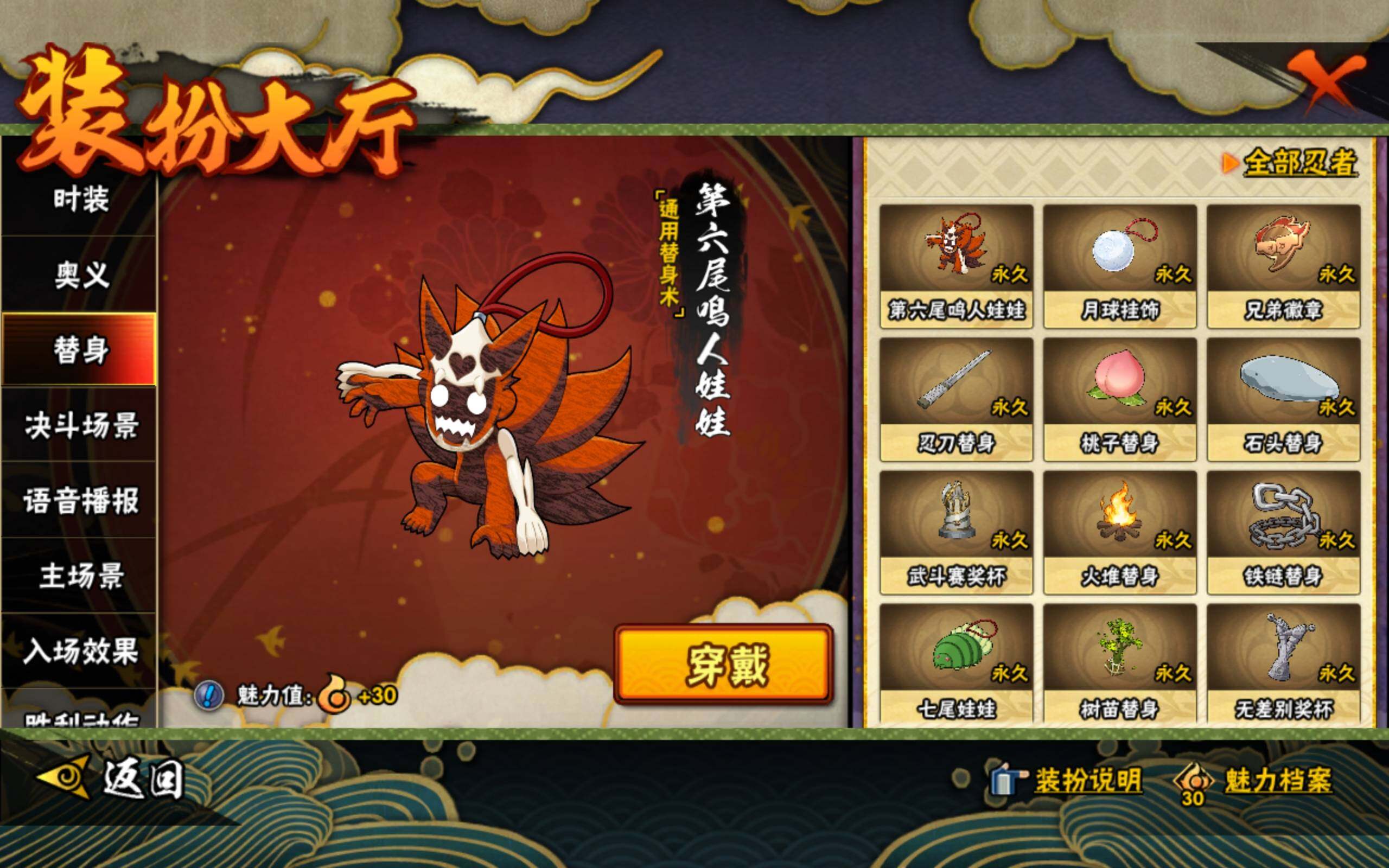 HYCMW314473火影忍者账号详情图10 HYCMW314473火影忍者账号详情图10