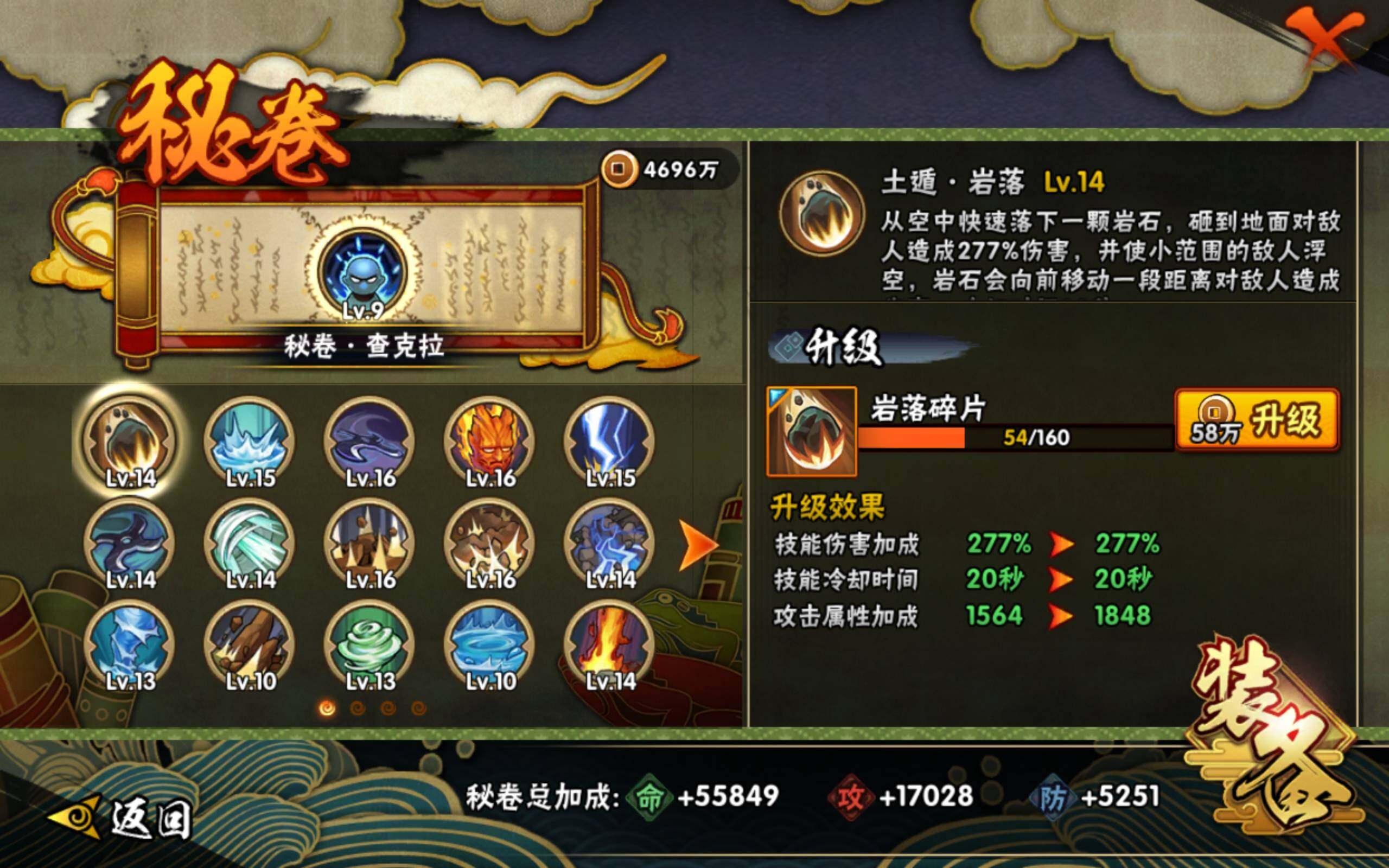 HYCMW314473火影忍者账号详情图11 HYCMW314473火影忍者账号详情图11