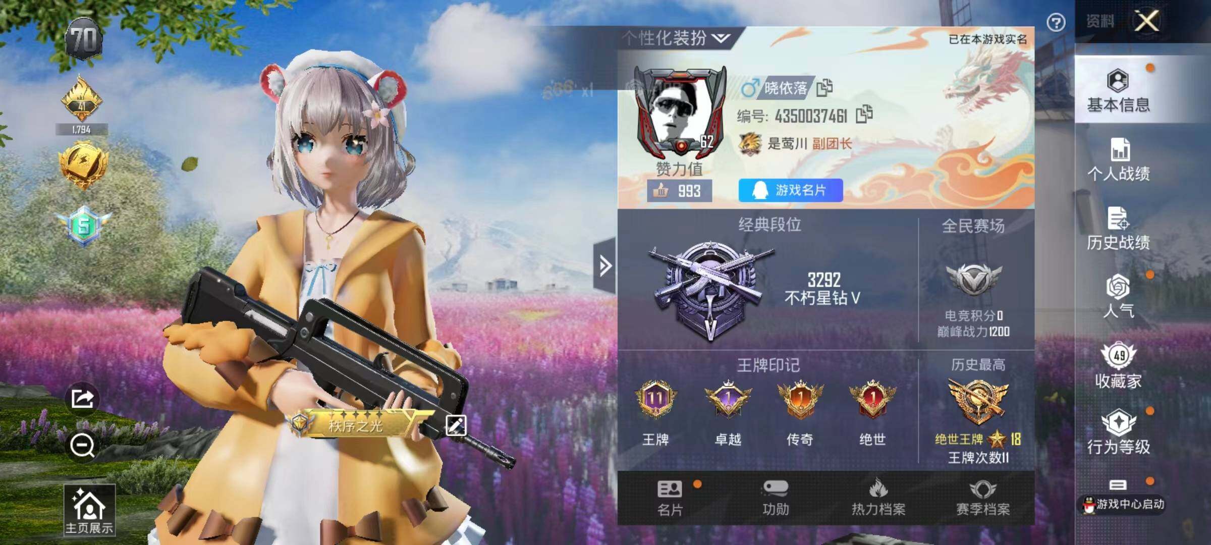 HPYXS3285356和平精英账号详情图2 HPYXS3285356和平精英账号详情图2