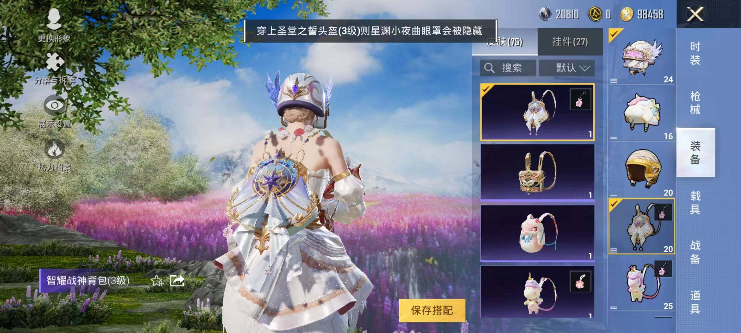 HPYXS3285356和平精英账号详情图4 HPYXS3285356和平精英账号详情图4