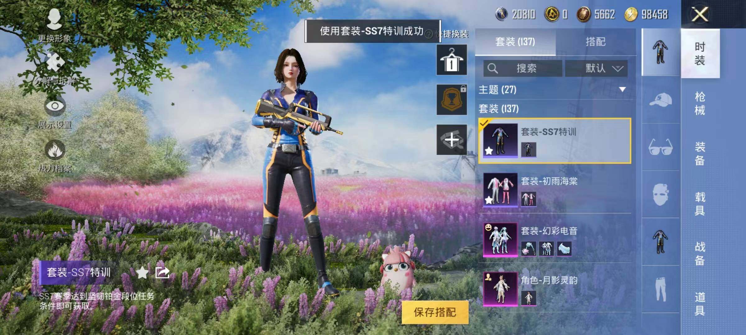 HPYXS3285356和平精英账号详情图5 HPYXS3285356和平精英账号详情图5