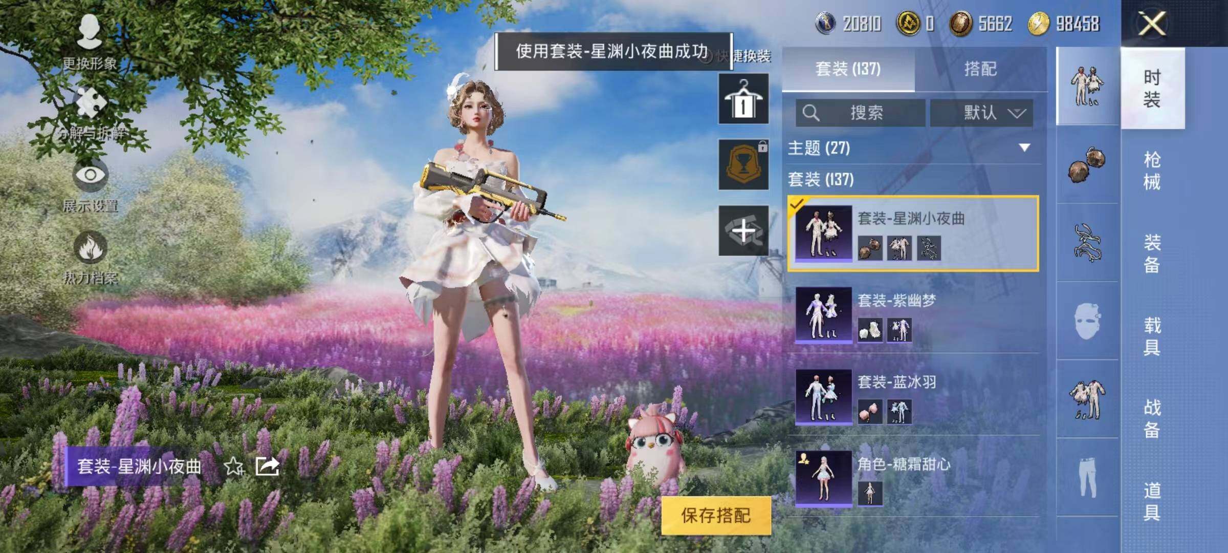 HPYXS3285356和平精英账号详情图7 HPYXS3285356和平精英账号详情图7
