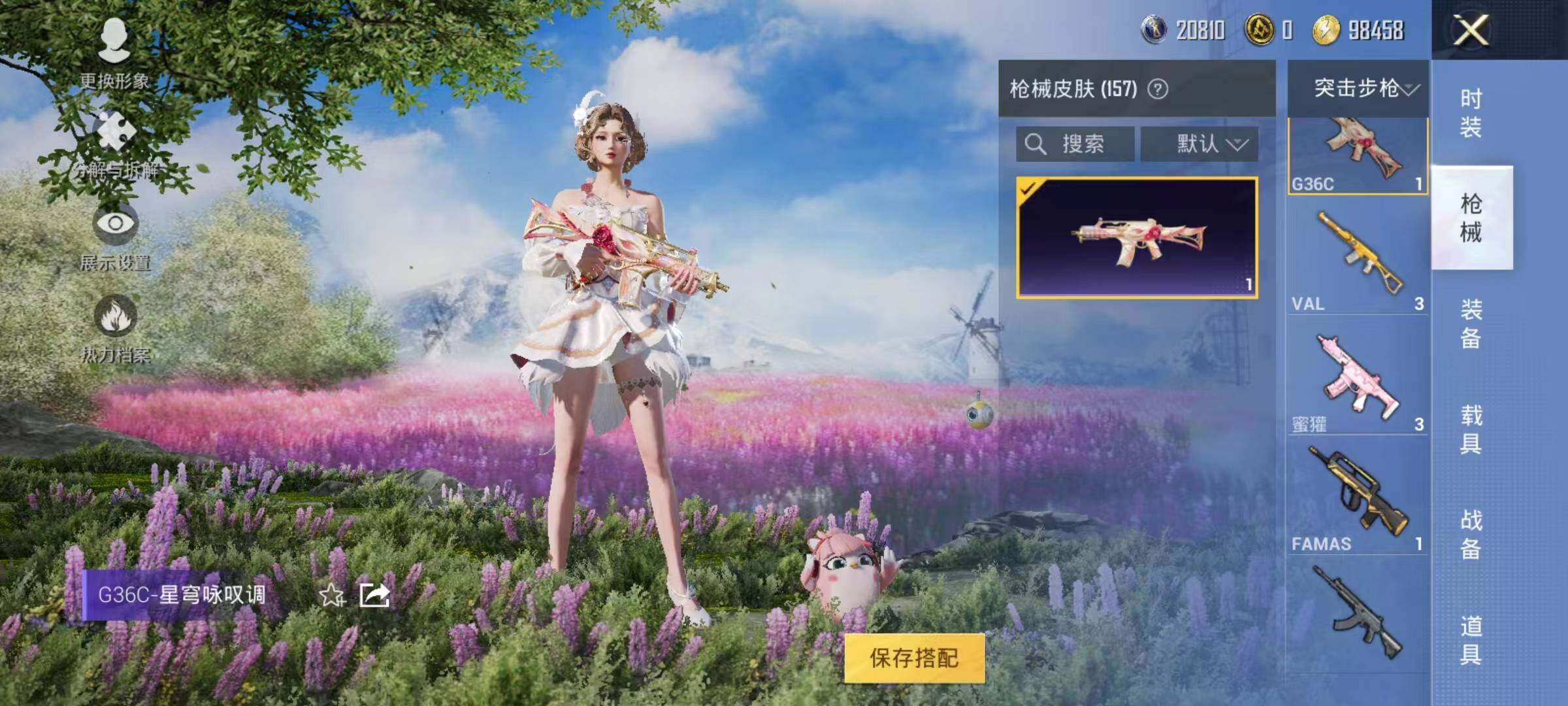 HPYXS3285356和平精英账号详情图8 HPYXS3285356和平精英账号详情图8