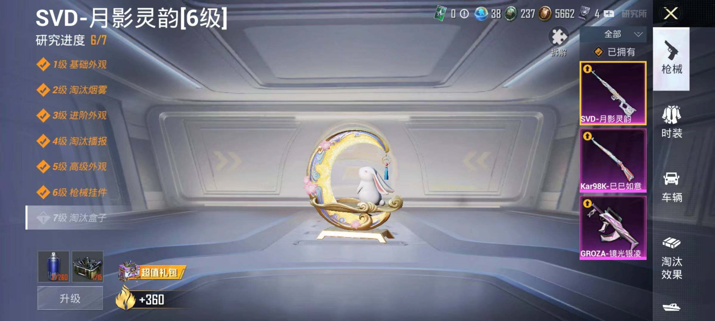 HPYXS3285356和平精英账号详情图13 HPYXS3285356和平精英账号详情图13