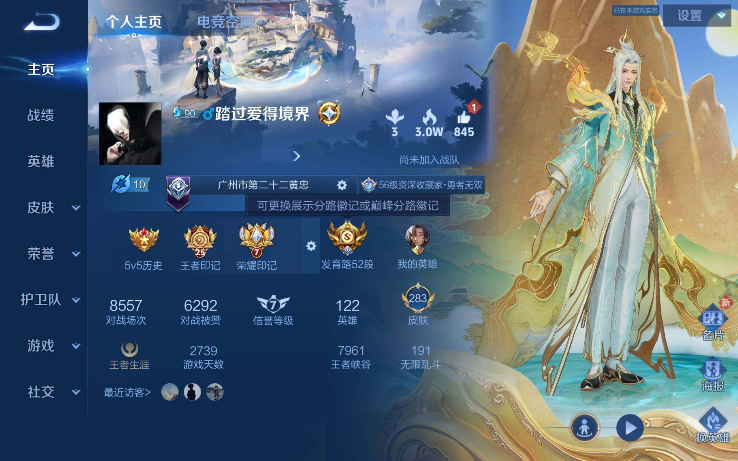WZCMW3181154王者荣耀账号详情图7 WZCMW3181154王者荣耀账号详情图7