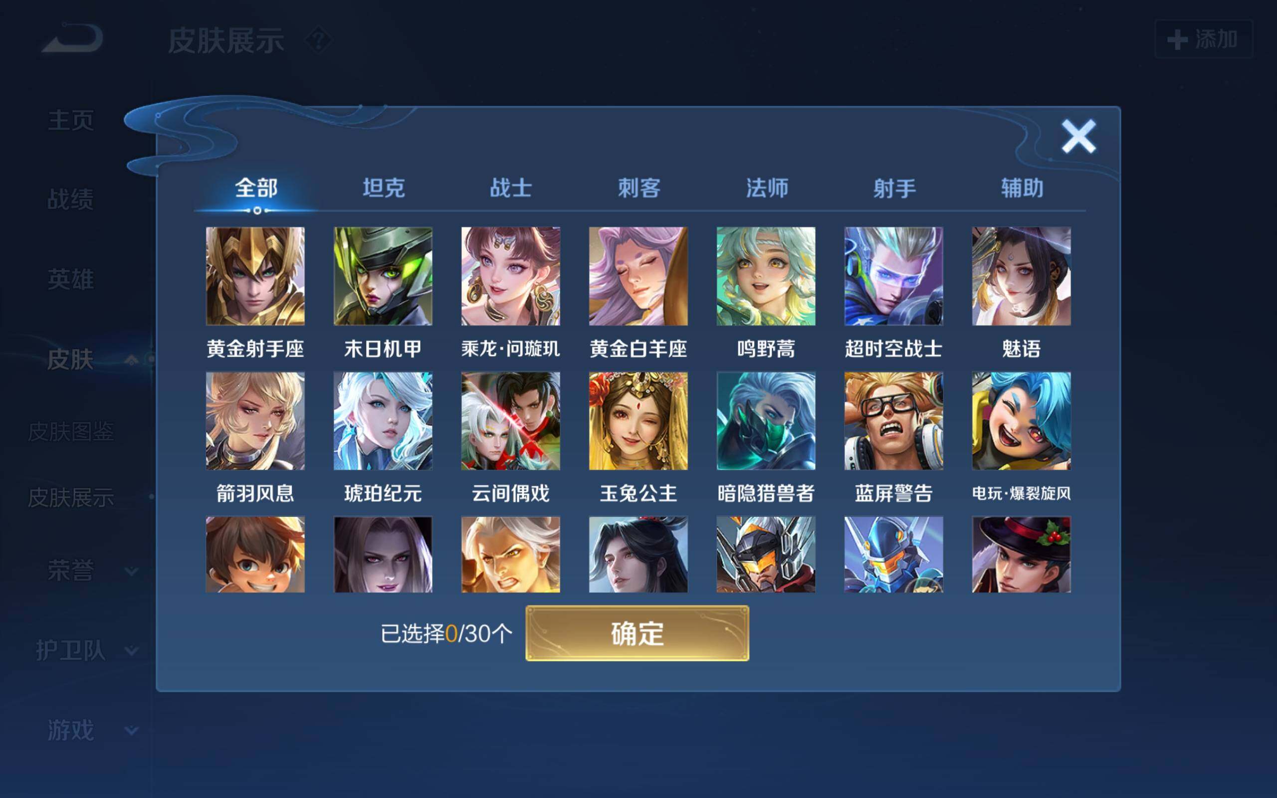 WZCMW3181154王者荣耀账号详情图9 WZCMW3181154王者荣耀账号详情图9