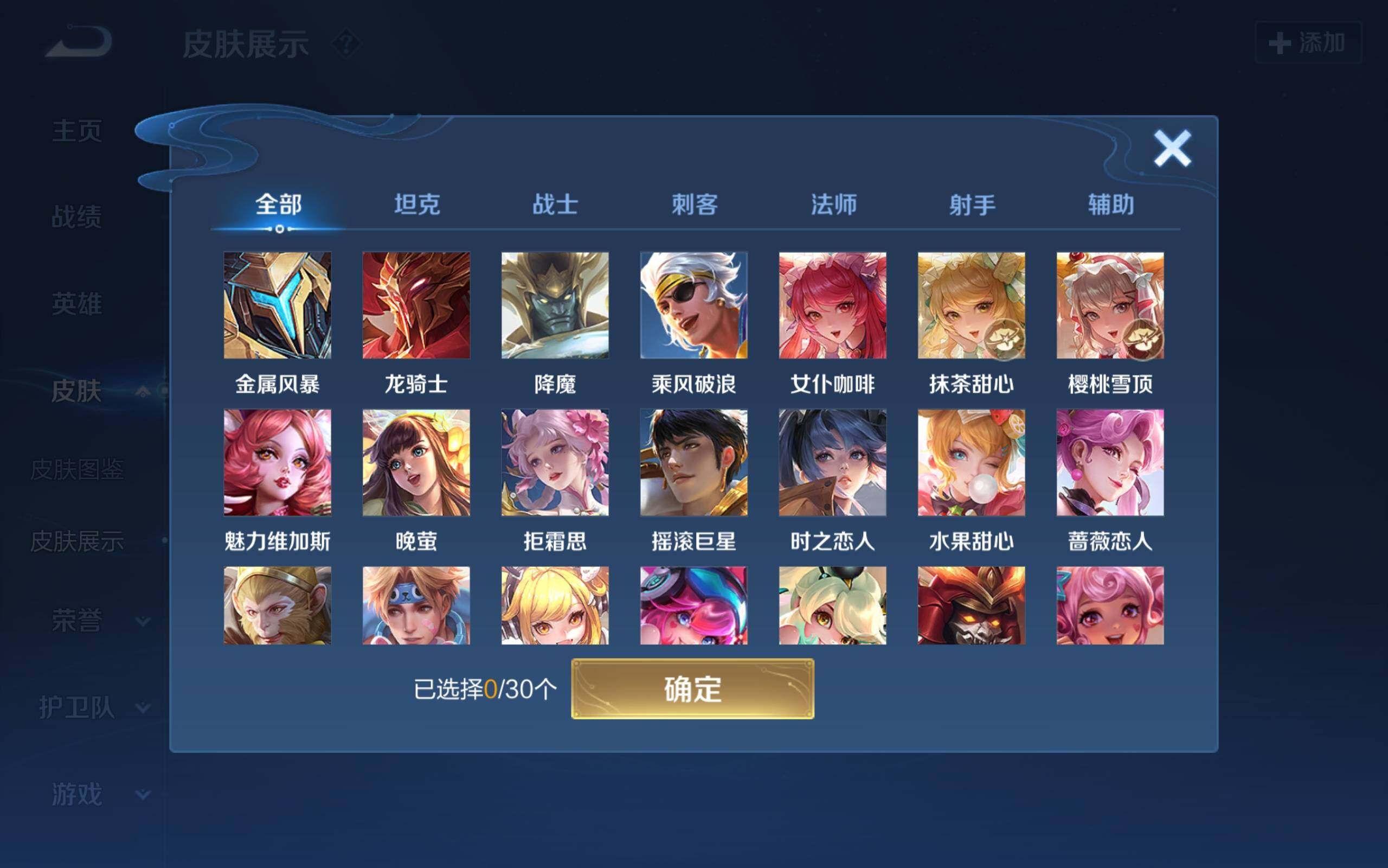 WZCMW3181154王者荣耀账号详情图10 WZCMW3181154王者荣耀账号详情图10