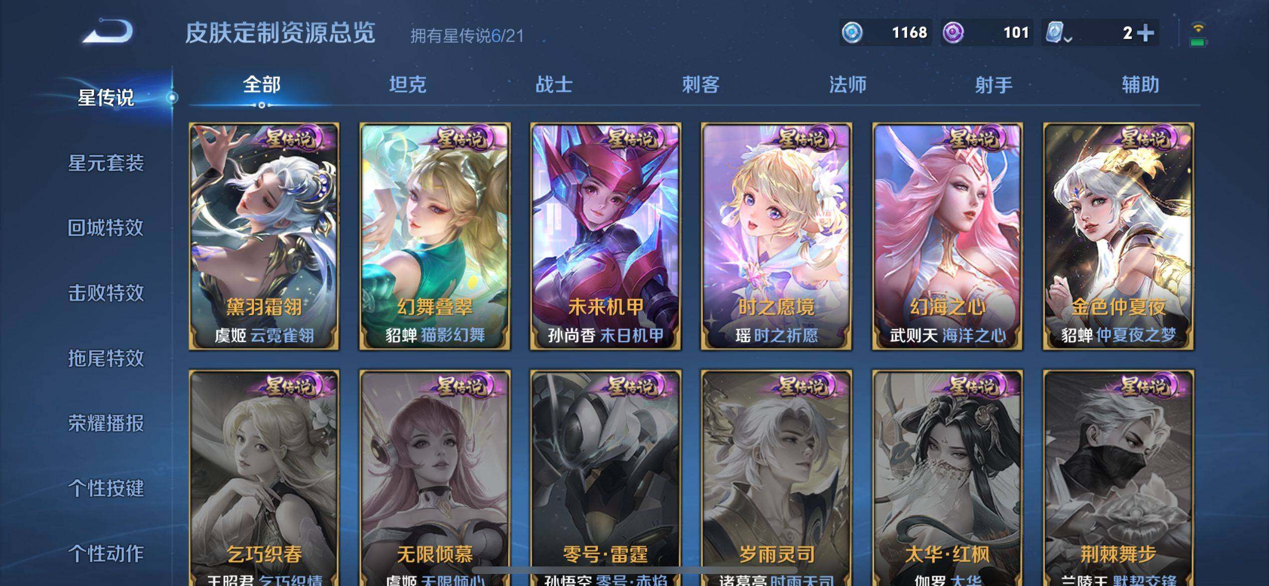 WZ033164729王者荣耀账号详情图8 WZ033164729王者荣耀账号详情图8