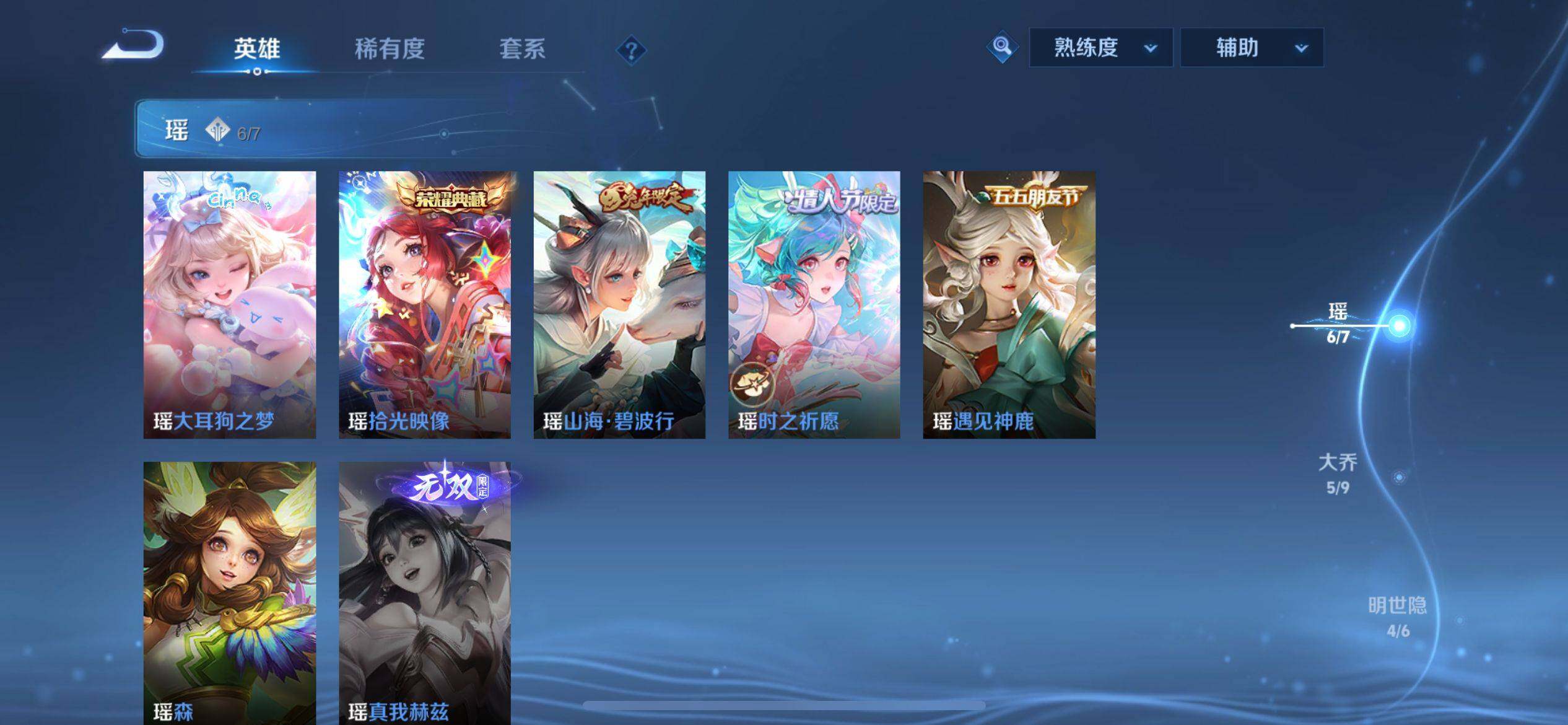 WZ033164729王者荣耀账号详情图10 WZ033164729王者荣耀账号详情图10