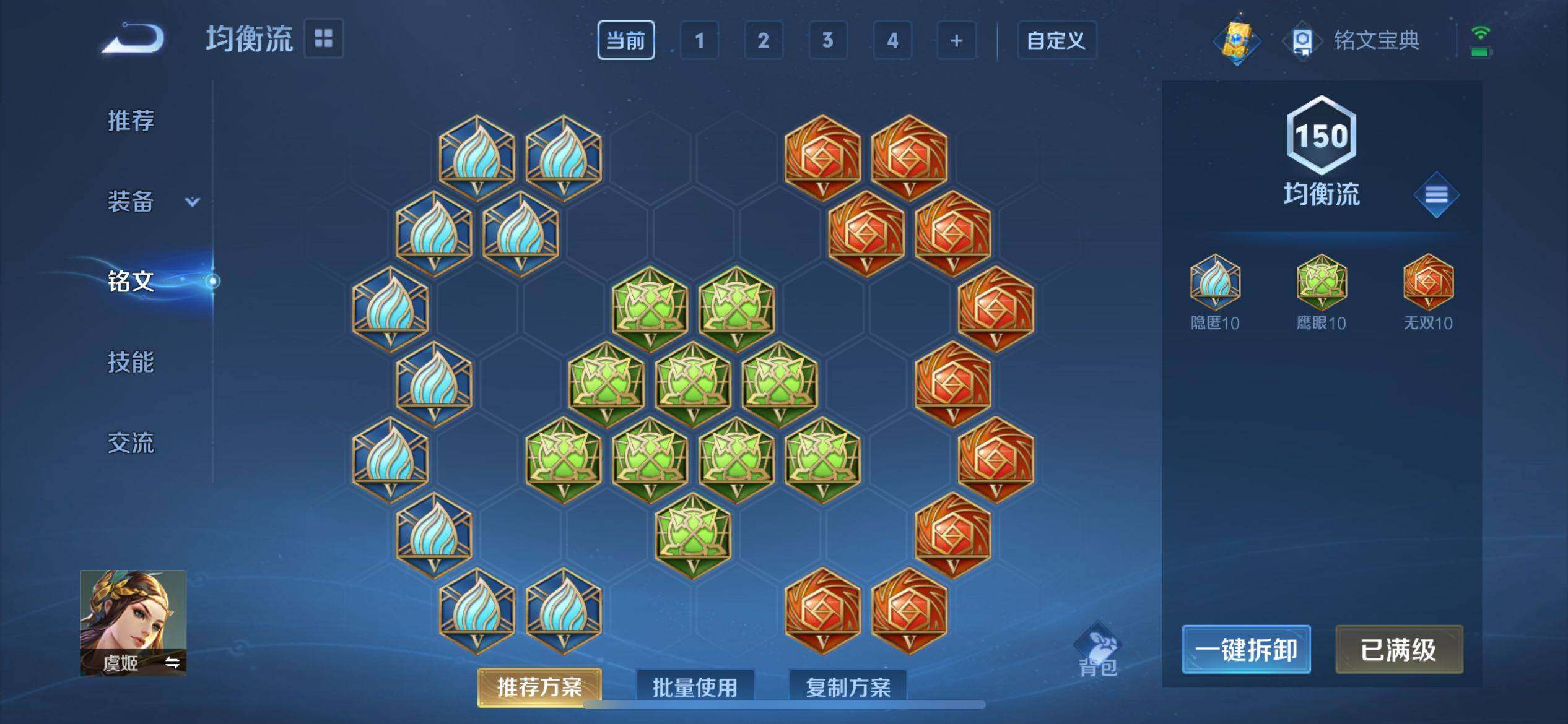 WZ033164729王者荣耀账号详情图11 WZ033164729王者荣耀账号详情图11