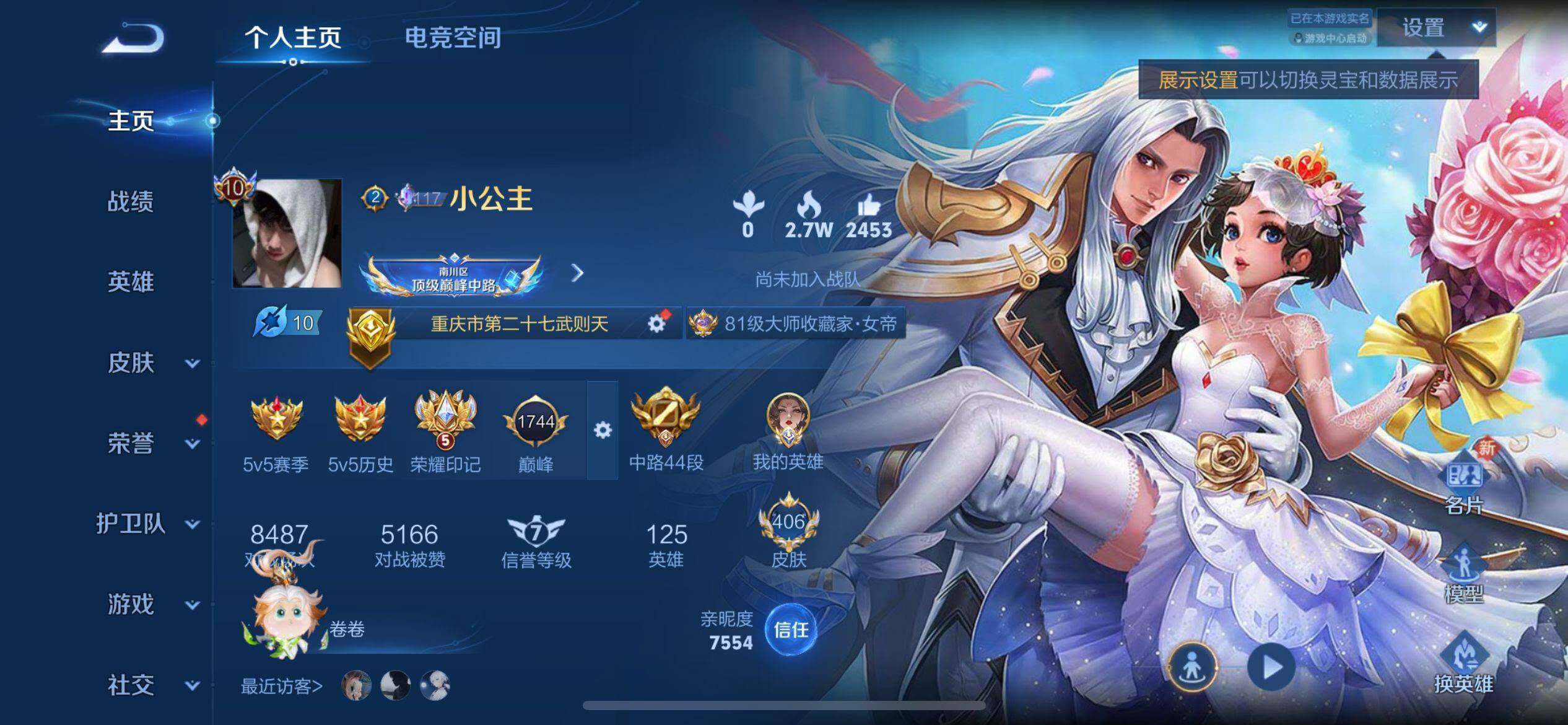 WZ033164729王者荣耀账号详情图12 WZ033164729王者荣耀账号详情图12