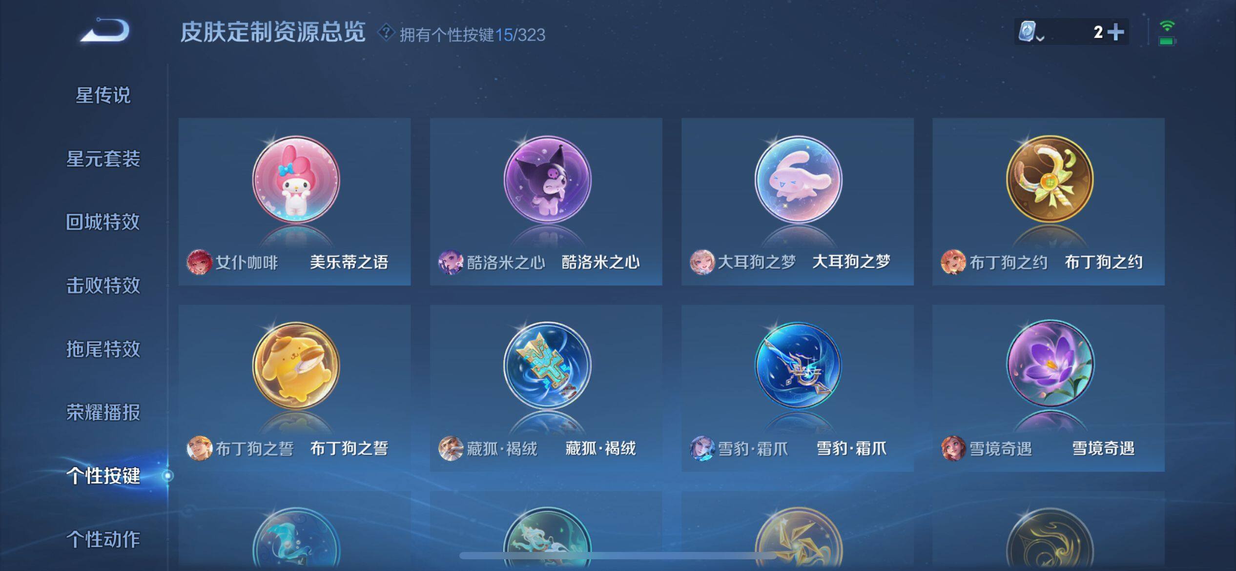 WZ033164729王者荣耀账号详情图14 WZ033164729王者荣耀账号详情图14