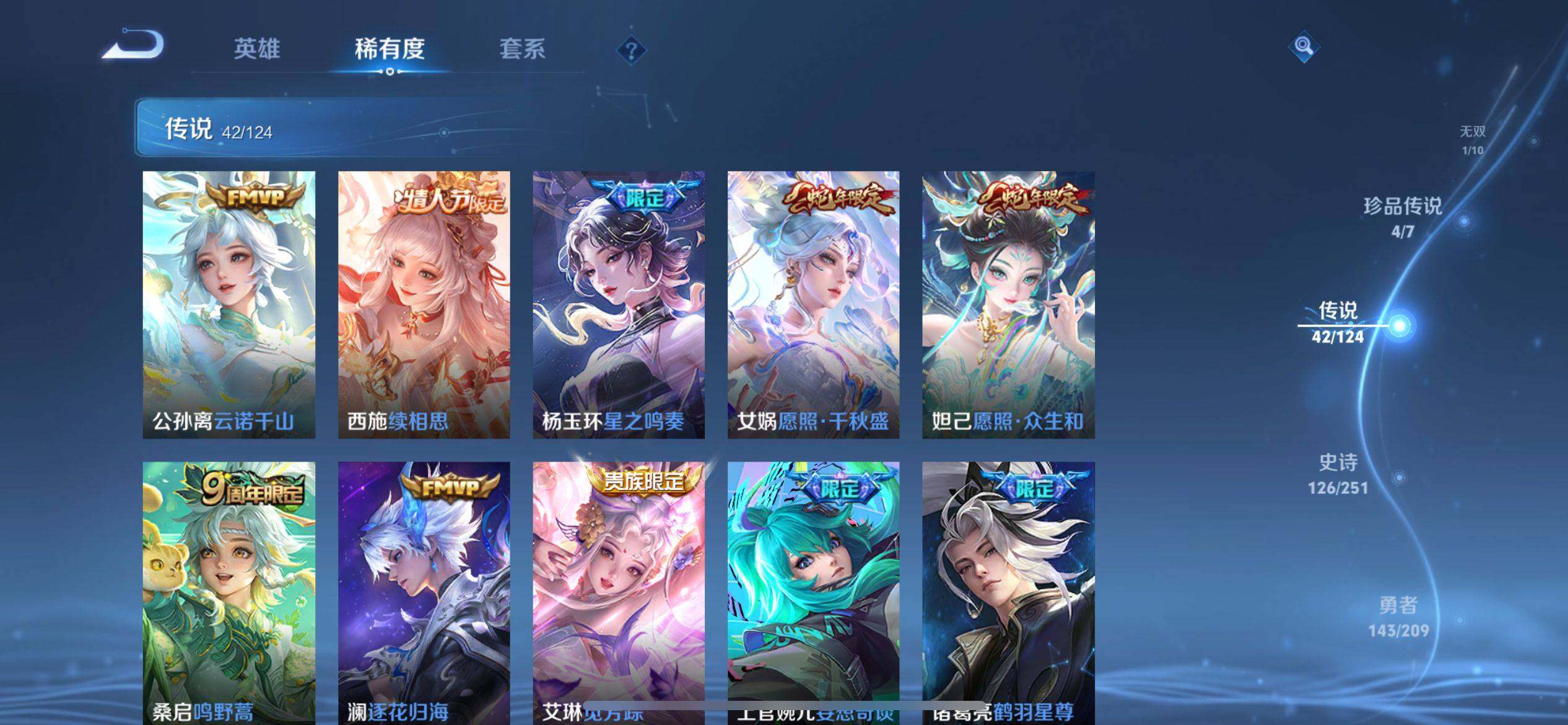 WZ033164729王者荣耀账号详情图15 WZ033164729王者荣耀账号详情图15