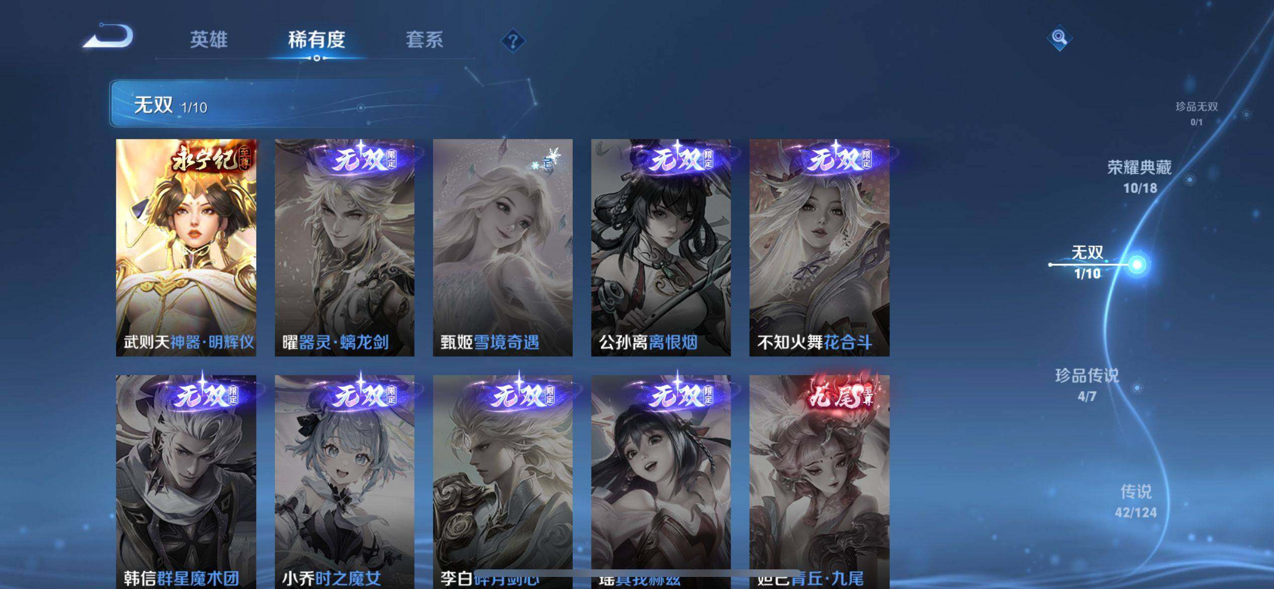 WZ033164729王者荣耀账号详情图17 WZ033164729王者荣耀账号详情图17