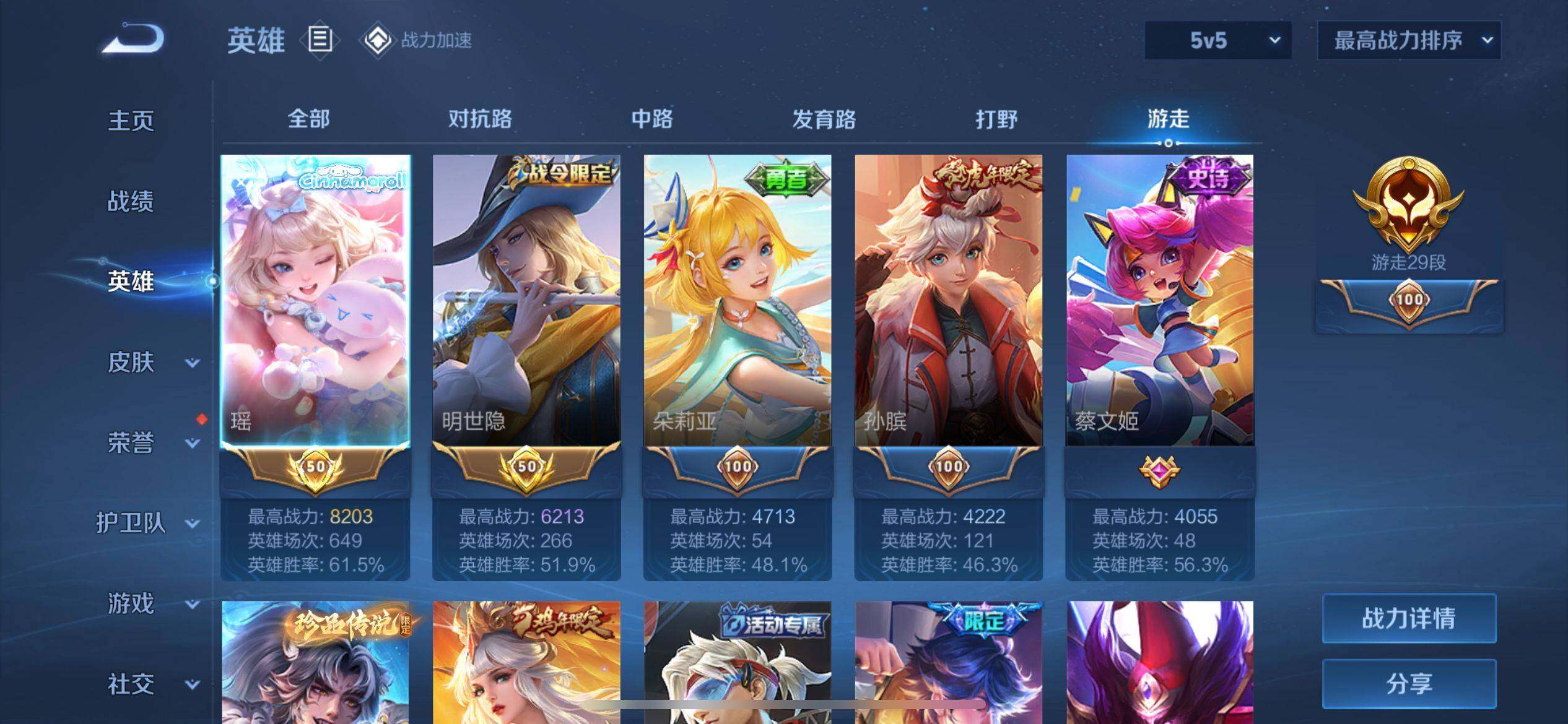 WZ033164729王者荣耀账号详情图19 WZ033164729王者荣耀账号详情图19
