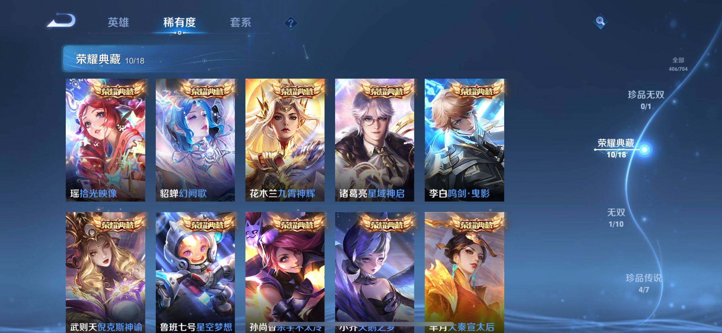 WZ033164729王者荣耀账号详情图20 WZ033164729王者荣耀账号详情图20