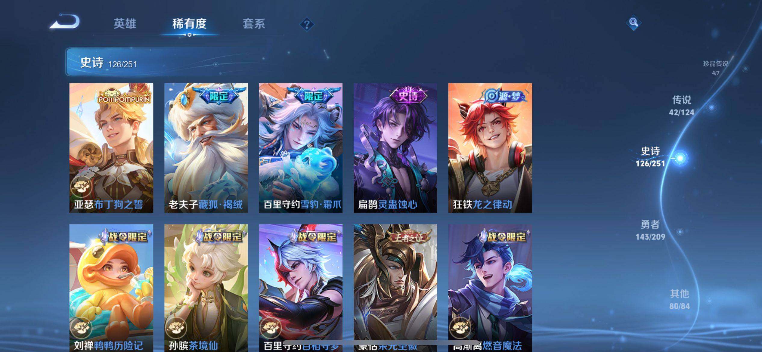 WZ033164729王者荣耀账号详情图22 WZ033164729王者荣耀账号详情图22