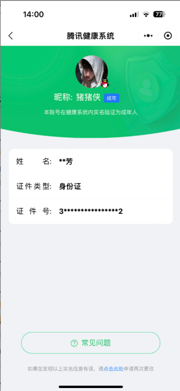 WZ033164729王者荣耀账号详情图23 WZ033164729王者荣耀账号详情图23