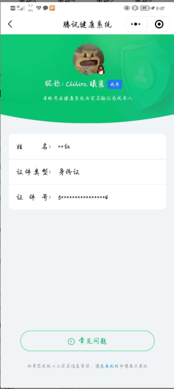 WZ033164759王者荣耀账号详情图5 WZ033164759王者荣耀账号详情图5