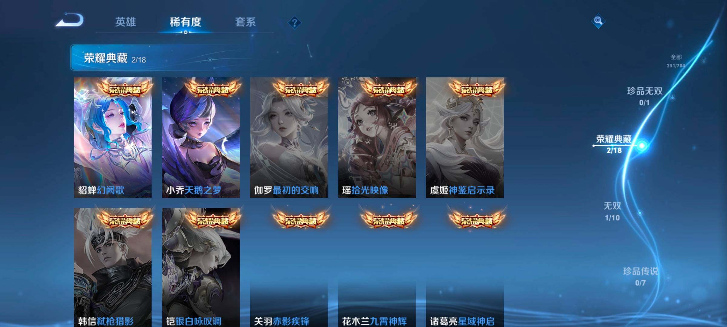 WZ033164759王者荣耀账号详情图9 WZ033164759王者荣耀账号详情图9