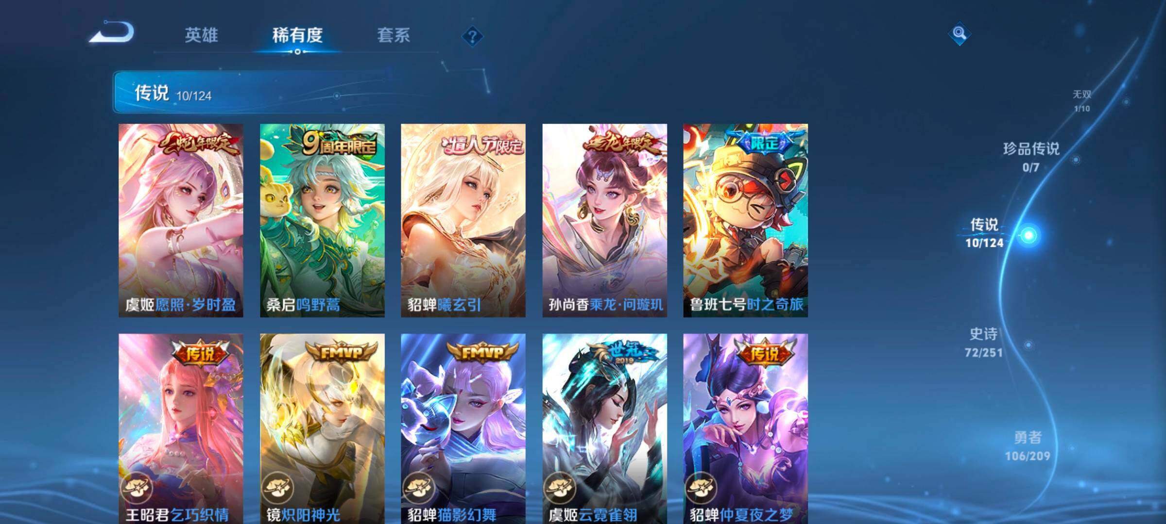 WZ033164759王者荣耀账号详情图11 WZ033164759王者荣耀账号详情图11