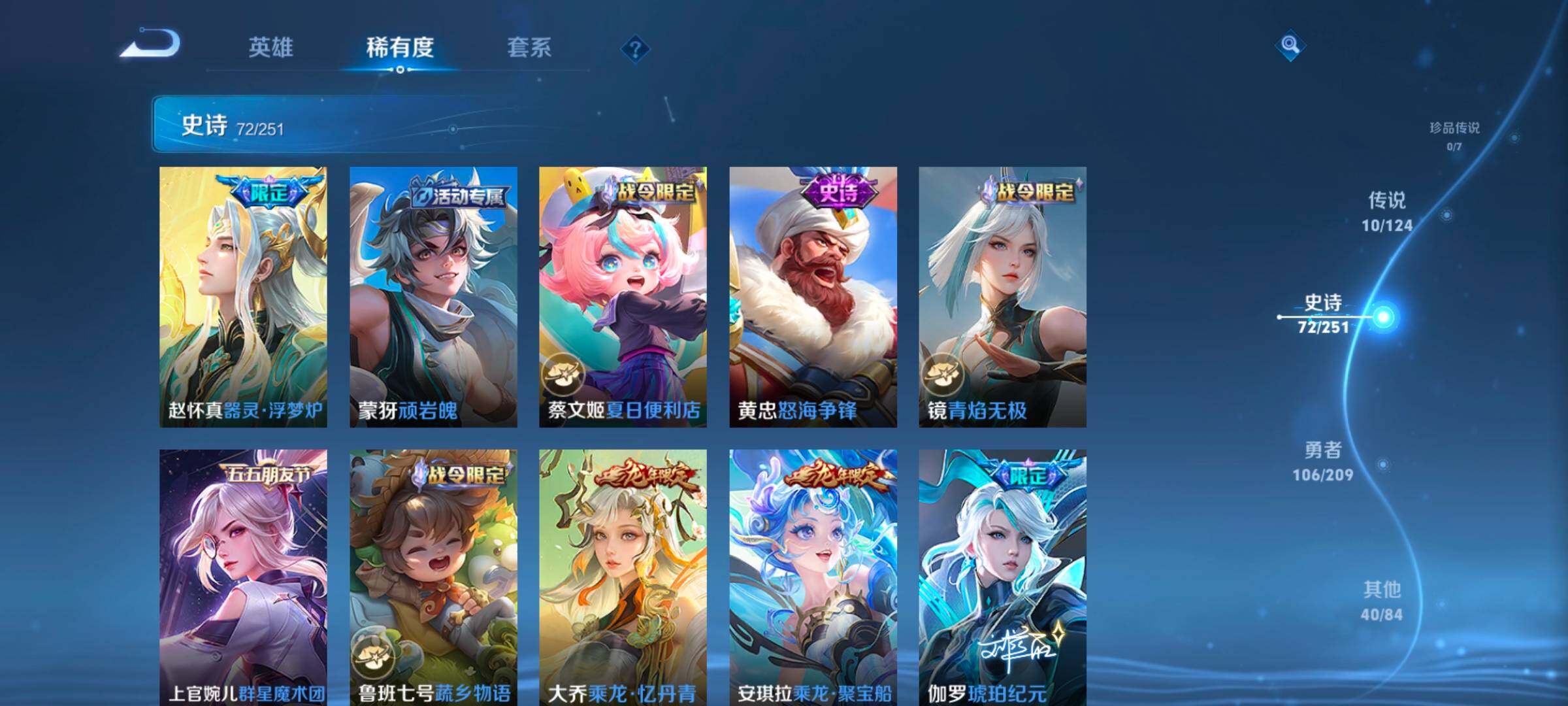 WZ033164759王者荣耀账号详情图12 WZ033164759王者荣耀账号详情图12