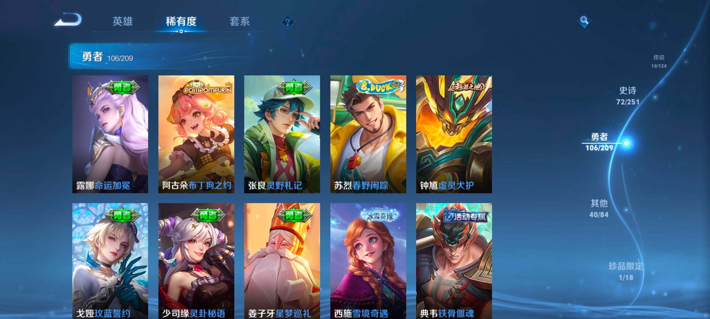 WZ033164759王者荣耀账号详情图13 WZ033164759王者荣耀账号详情图13