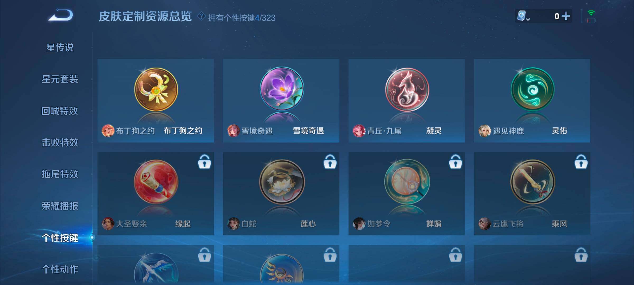 WZ033164759王者荣耀账号详情图15 WZ033164759王者荣耀账号详情图15