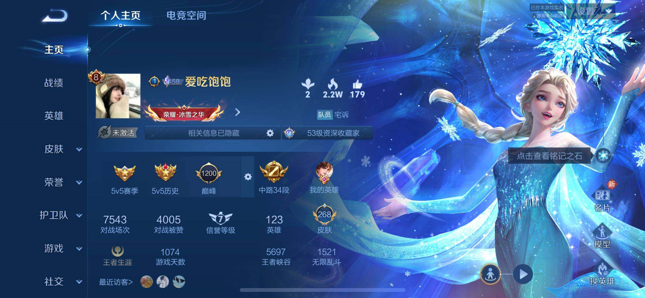 WZ033164758王者荣耀账号详情图6 WZ033164758王者荣耀账号详情图6