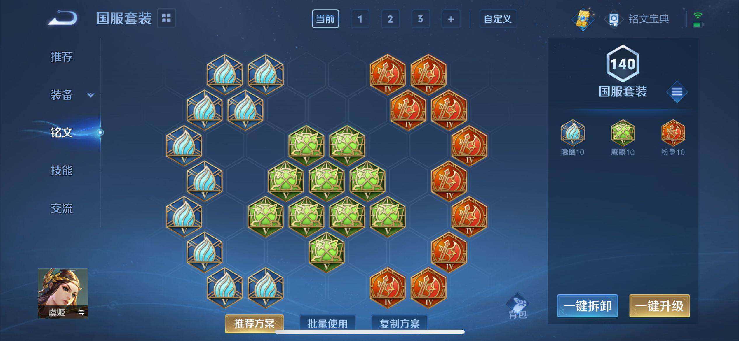 WZ033164758王者荣耀账号详情图7 WZ033164758王者荣耀账号详情图7