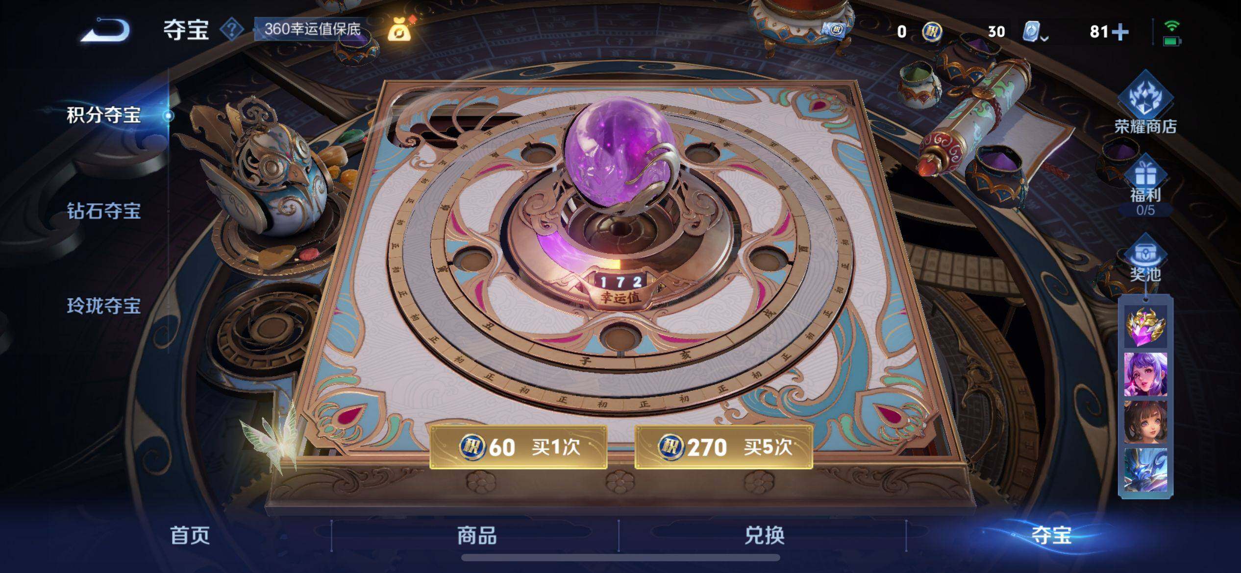 WZ033164758王者荣耀账号详情图9 WZ033164758王者荣耀账号详情图9