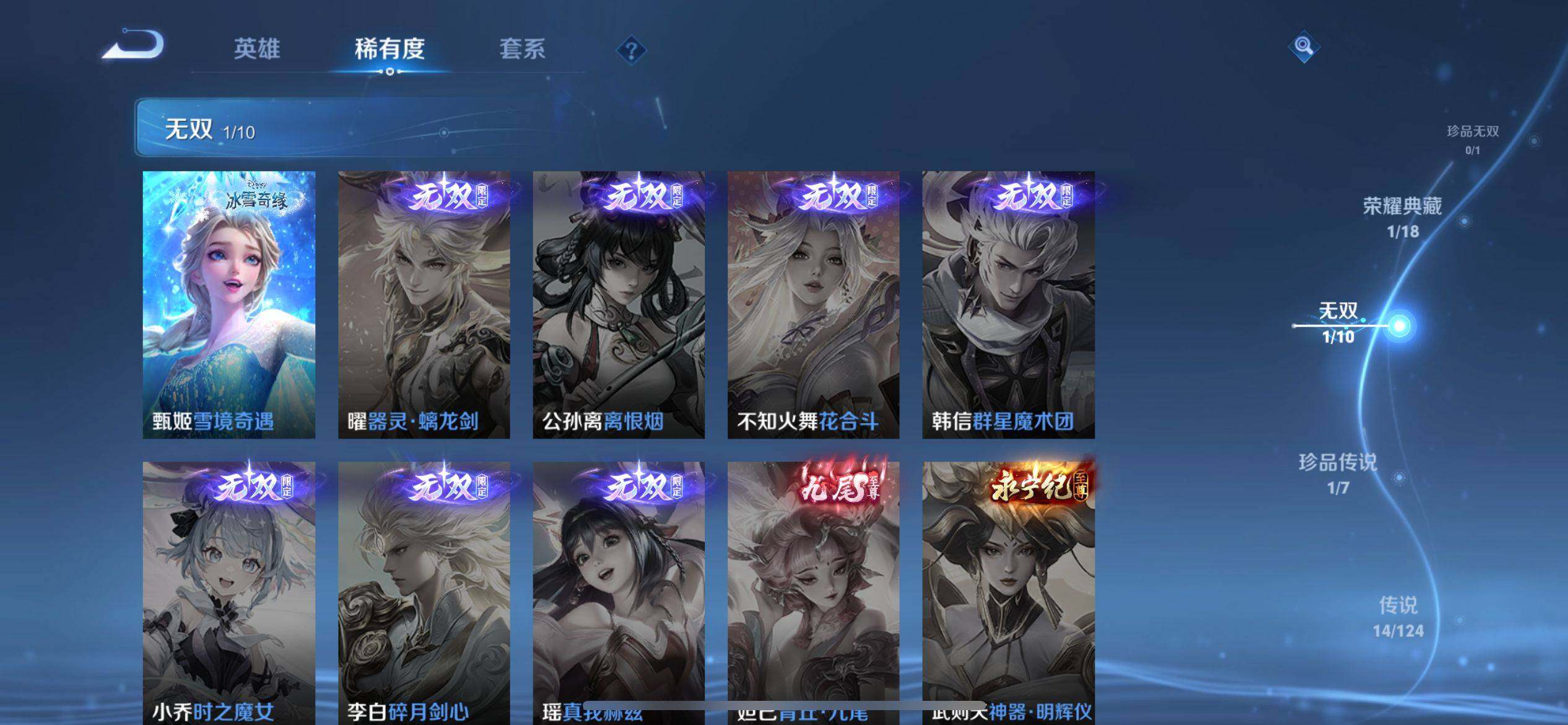 WZ033164758王者荣耀账号详情图12 WZ033164758王者荣耀账号详情图12