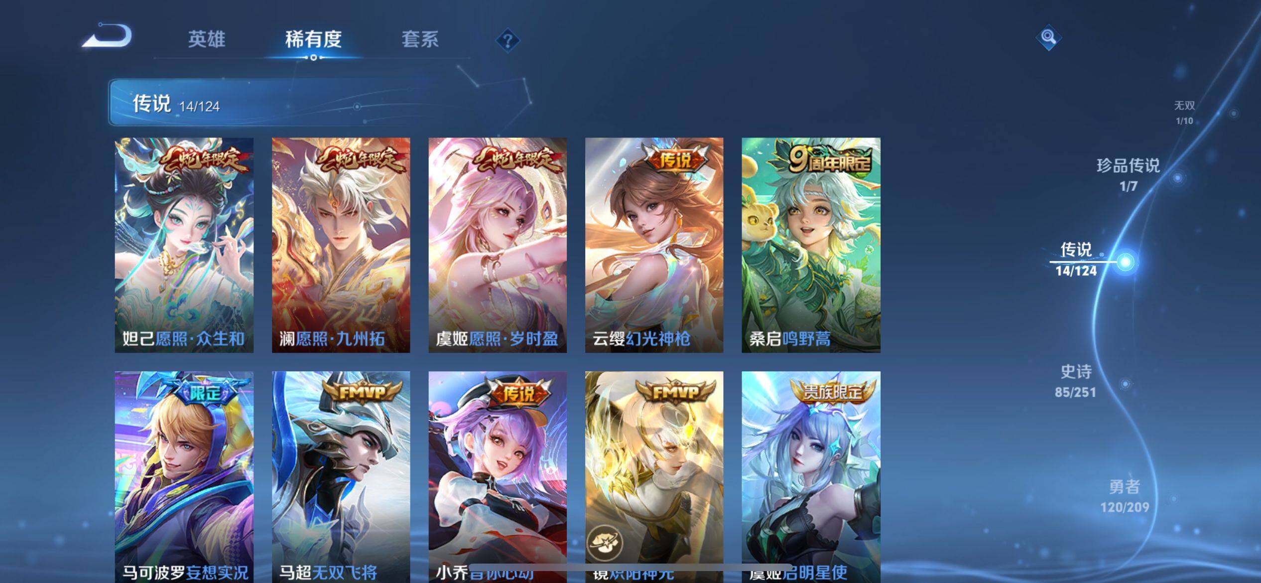 WZ033164758王者荣耀账号详情图14 WZ033164758王者荣耀账号详情图14