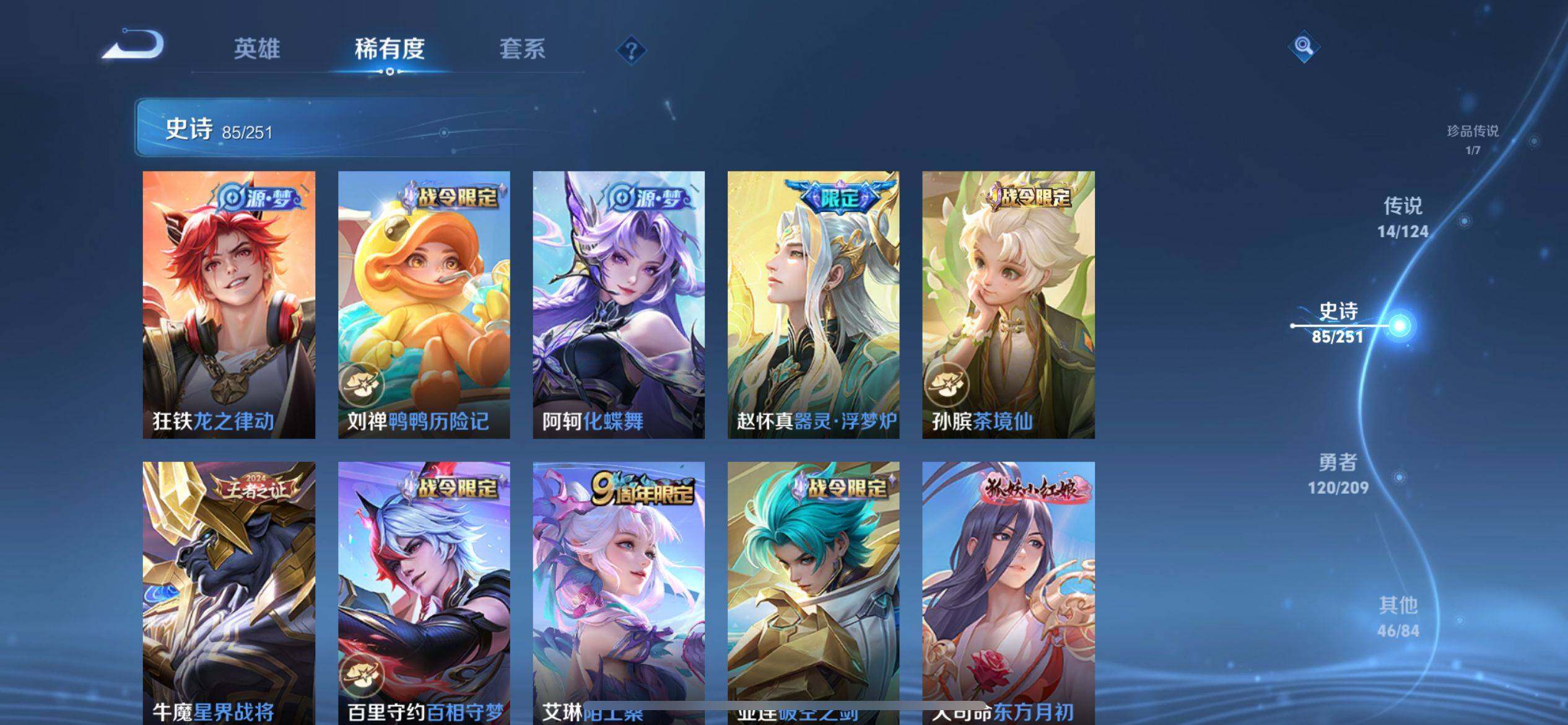 WZ033164758王者荣耀账号详情图15 WZ033164758王者荣耀账号详情图15