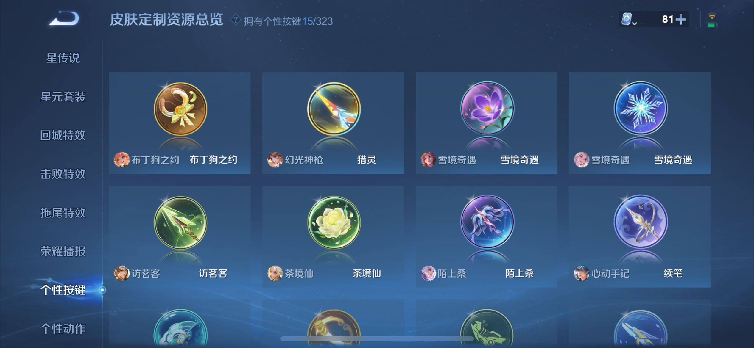 WZ033164758王者荣耀账号详情图17 WZ033164758王者荣耀账号详情图17