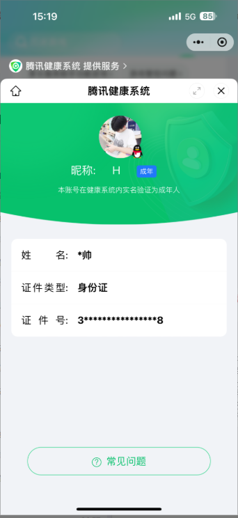 WZ033164758王者荣耀账号详情图19 WZ033164758王者荣耀账号详情图19
